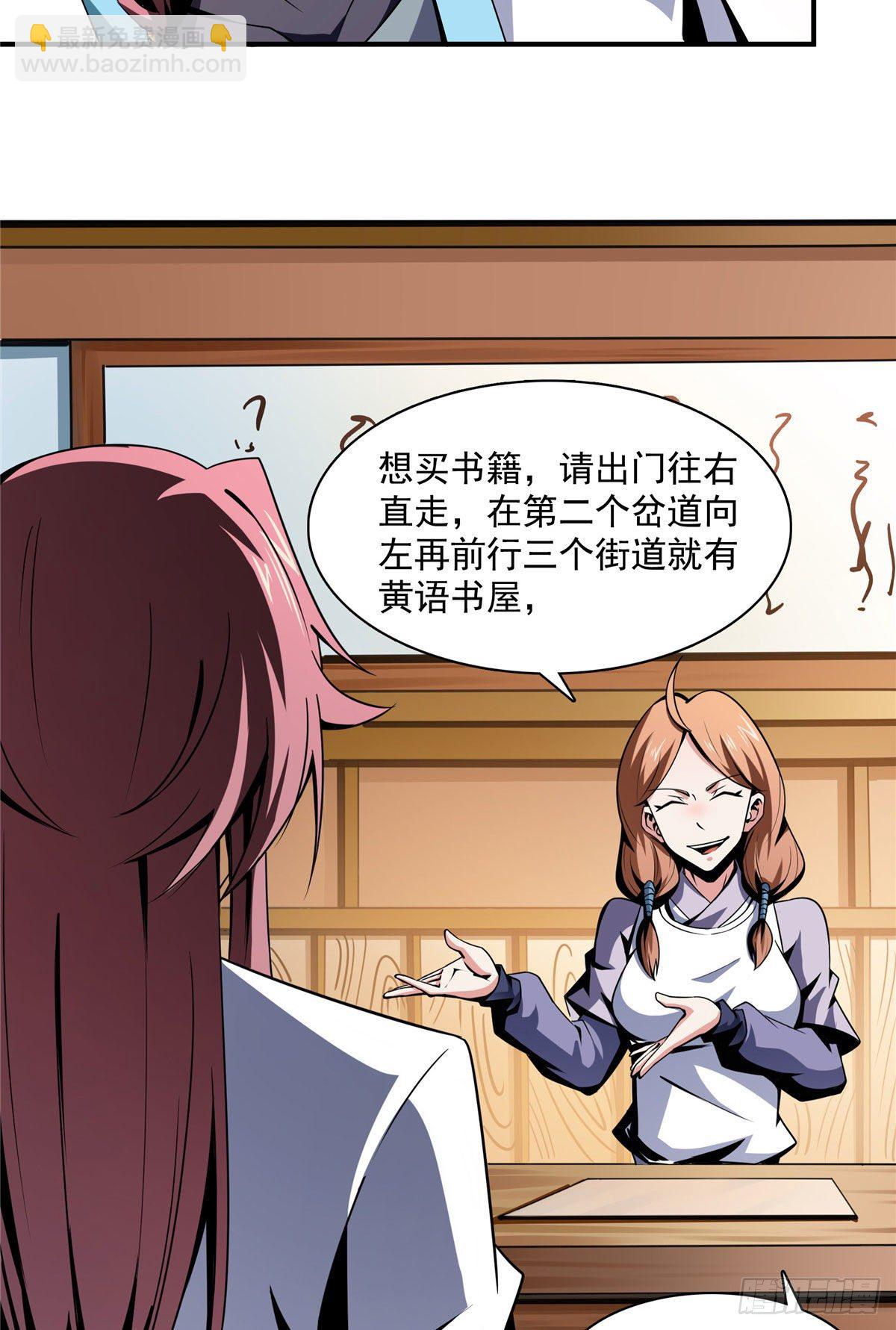 55 炼丹师公会29