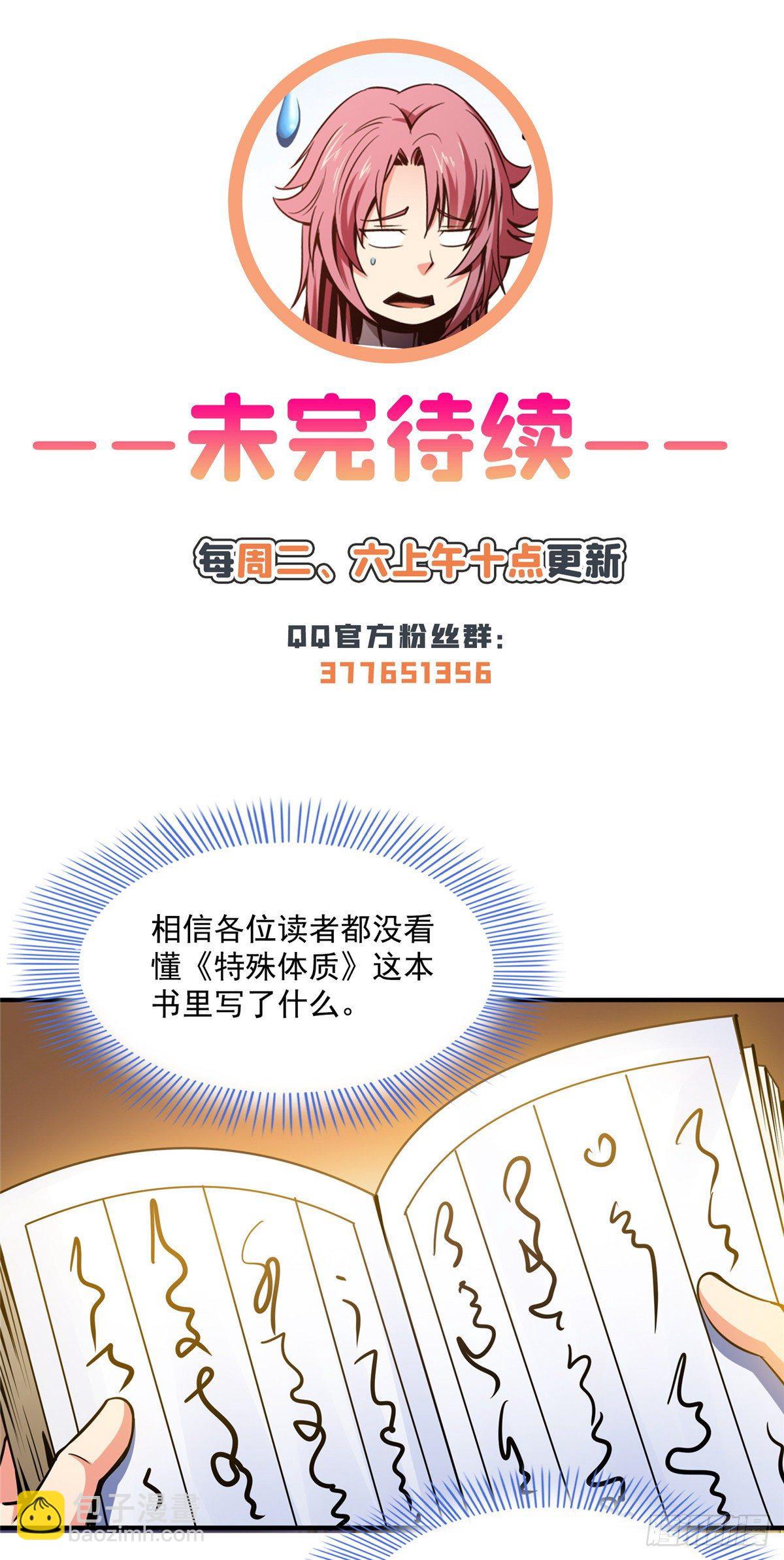 55 炼丹师公会36