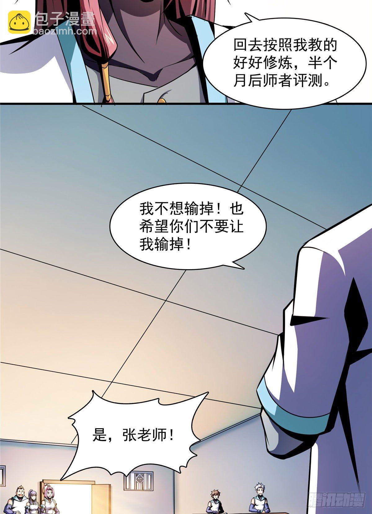 55 炼丹师公会4