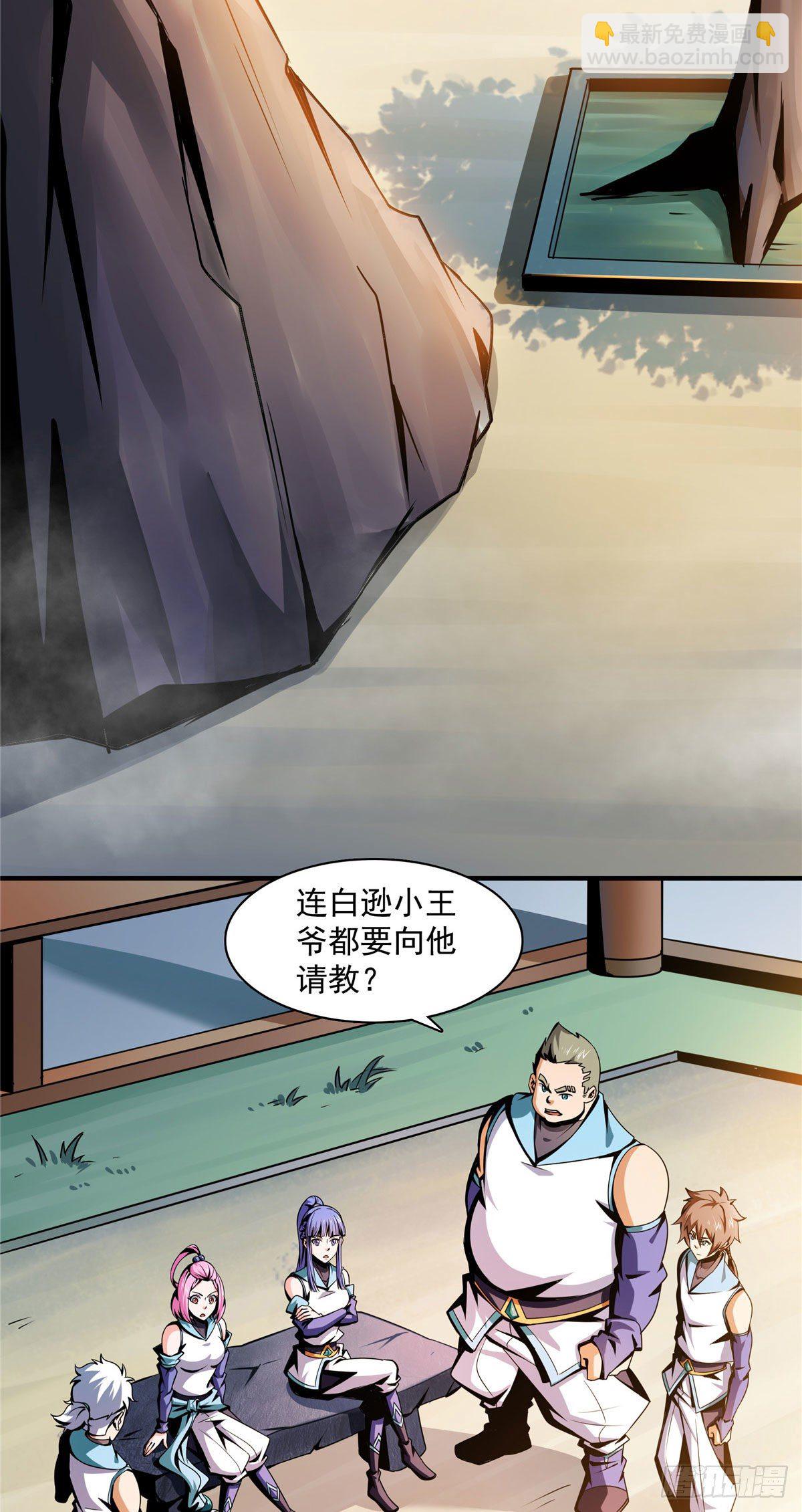 55 炼丹师公会7