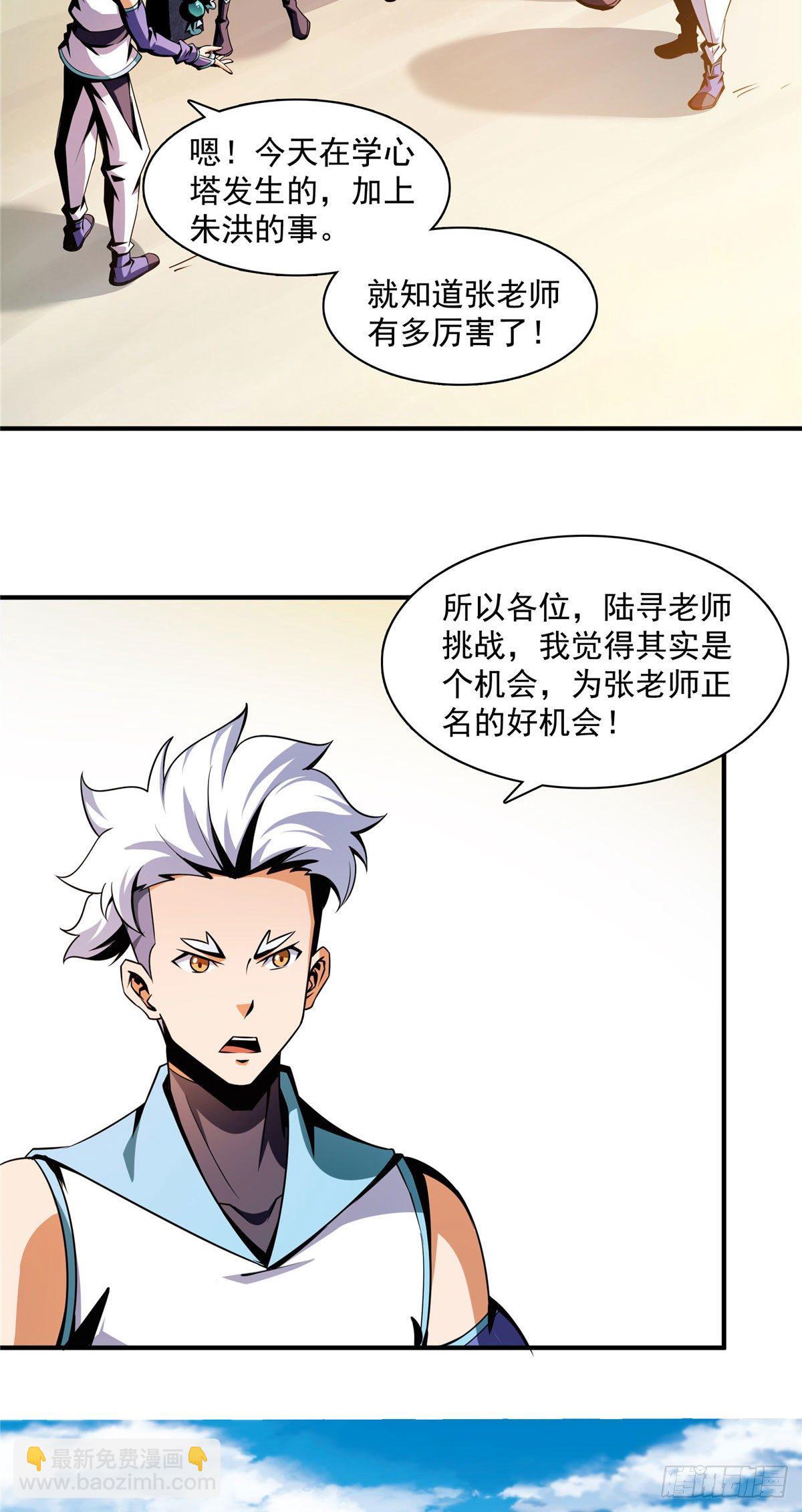 55 炼丹师公会8