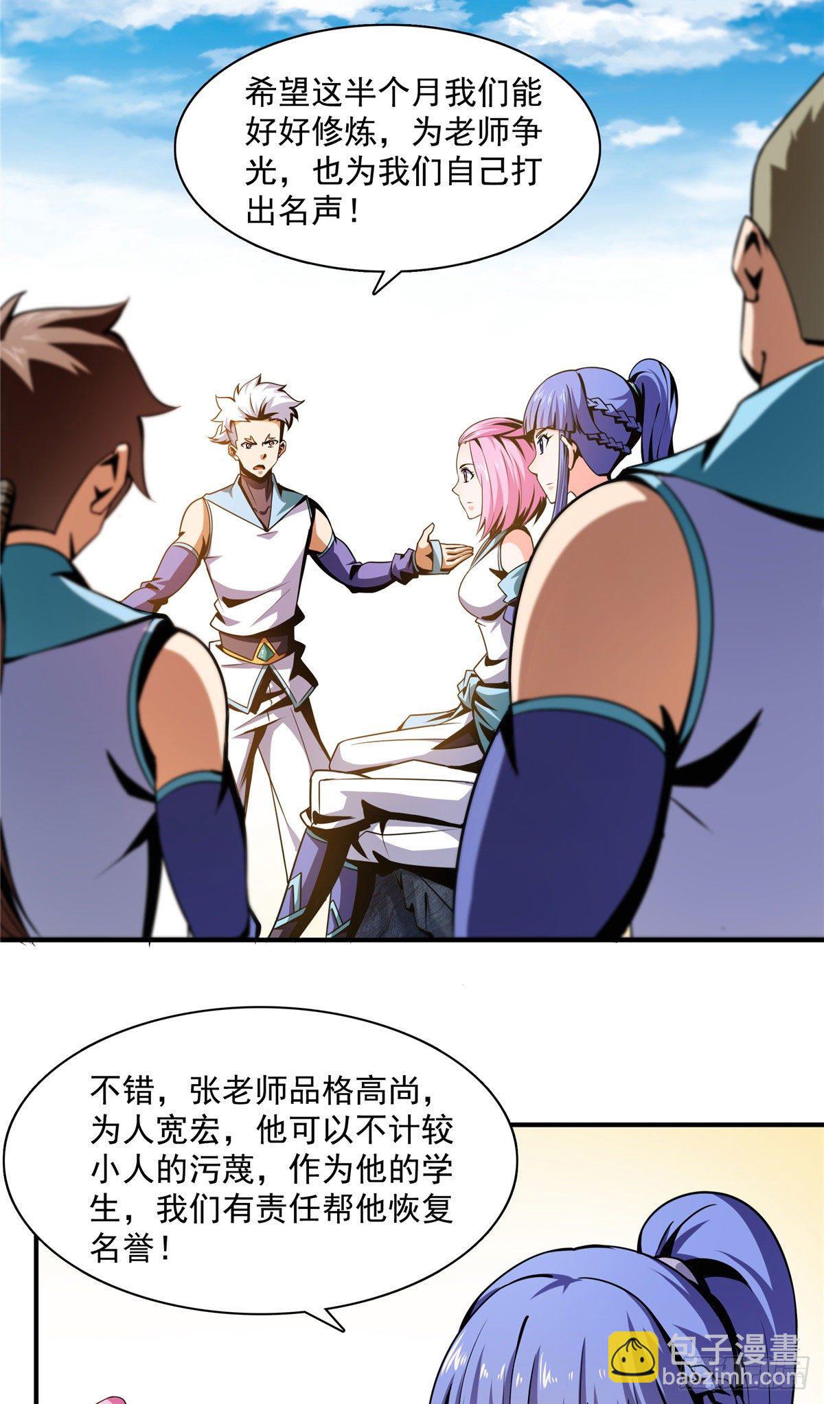 55 炼丹师公会9