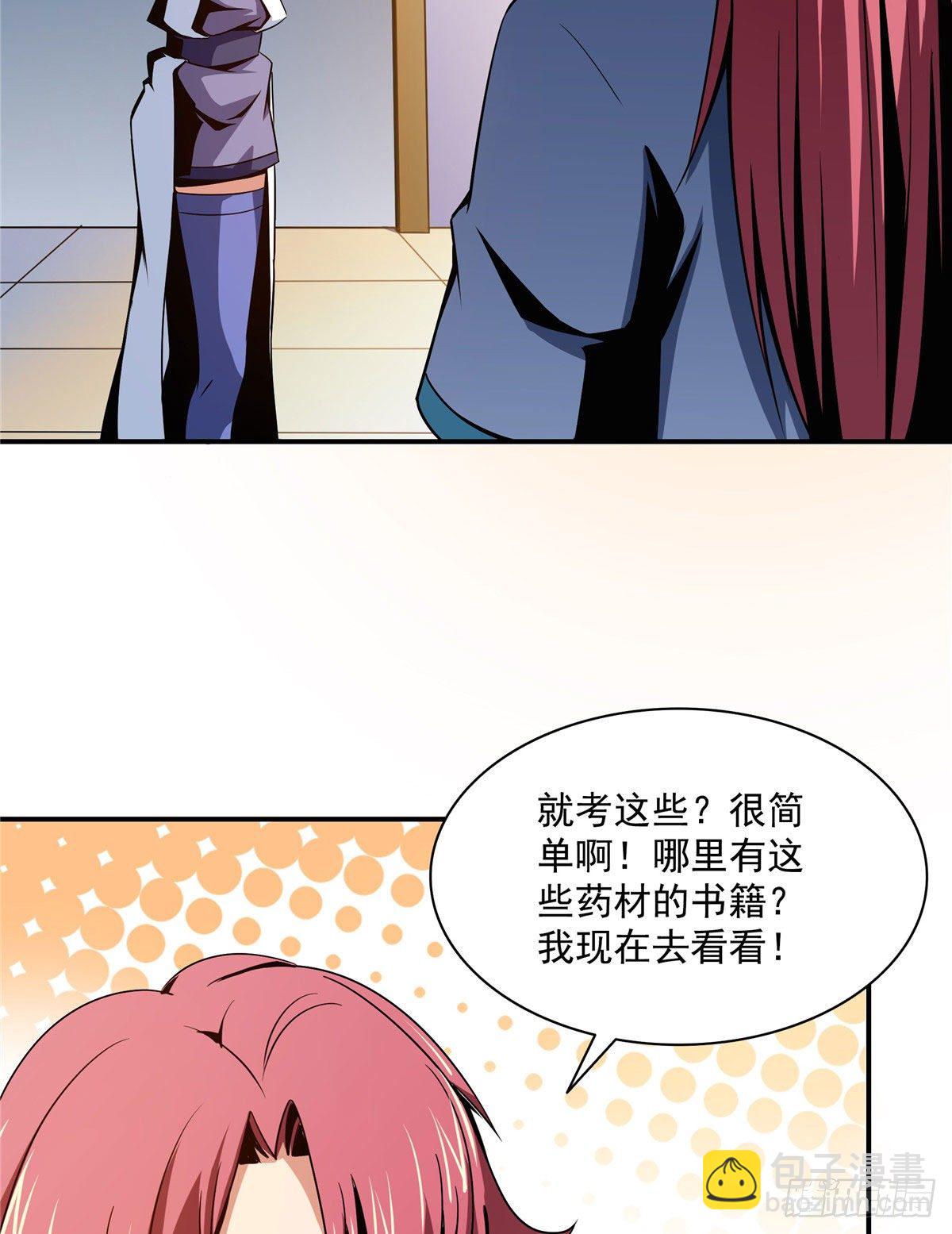 56 三轮考试7