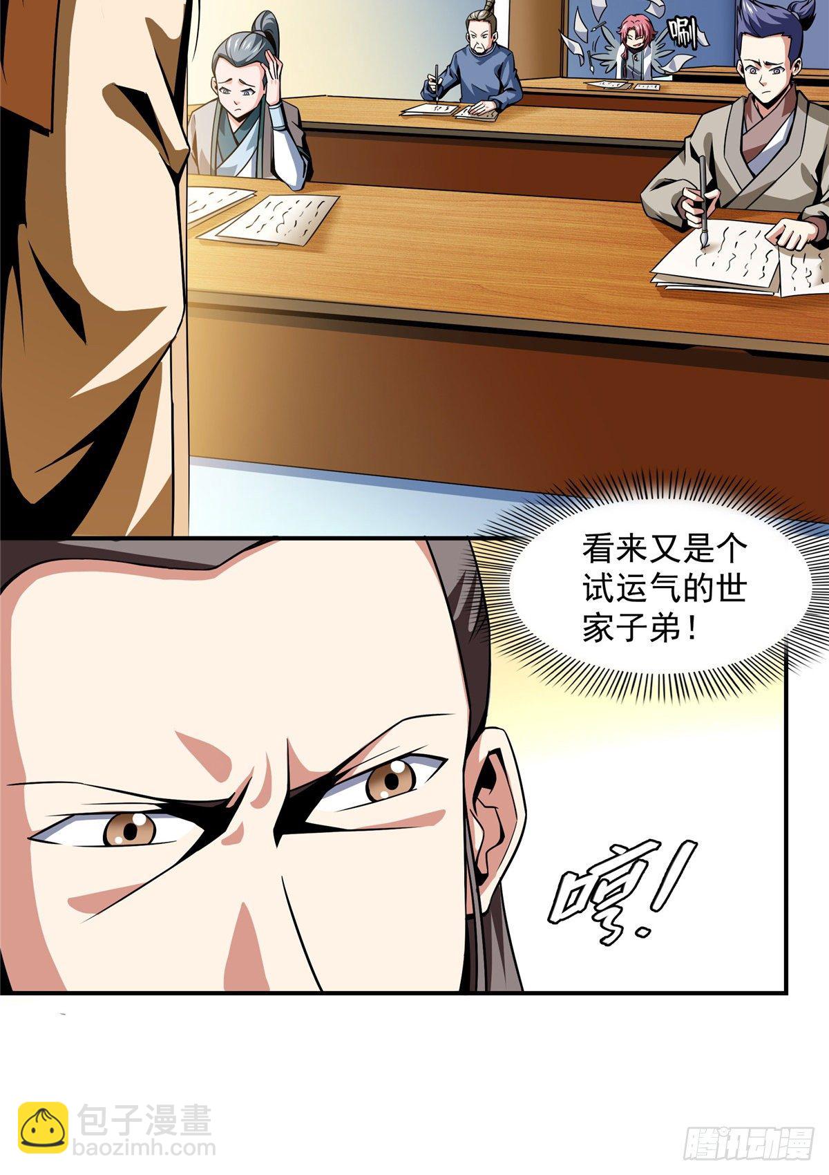 57 批阅试卷11