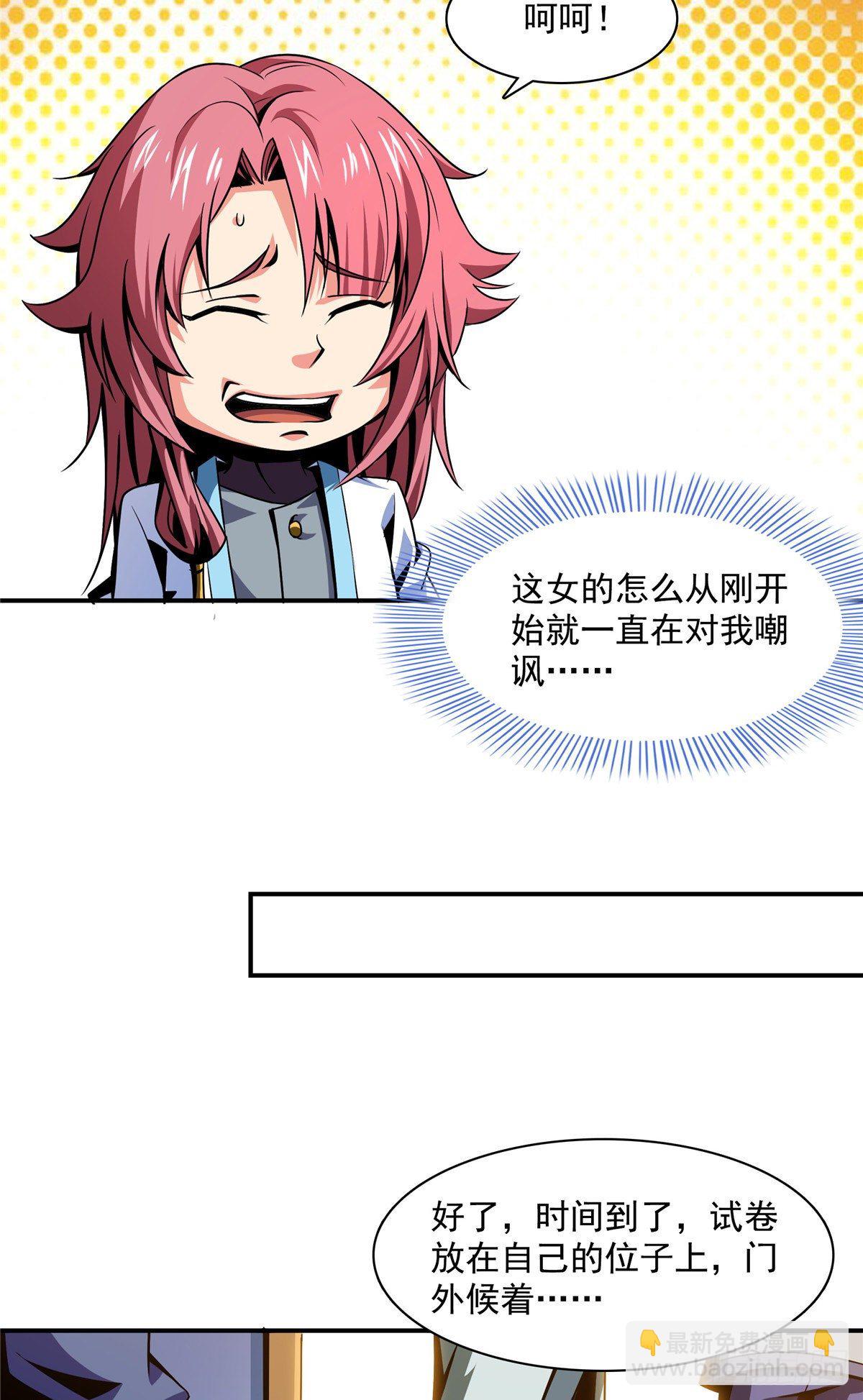 57 批阅试卷19