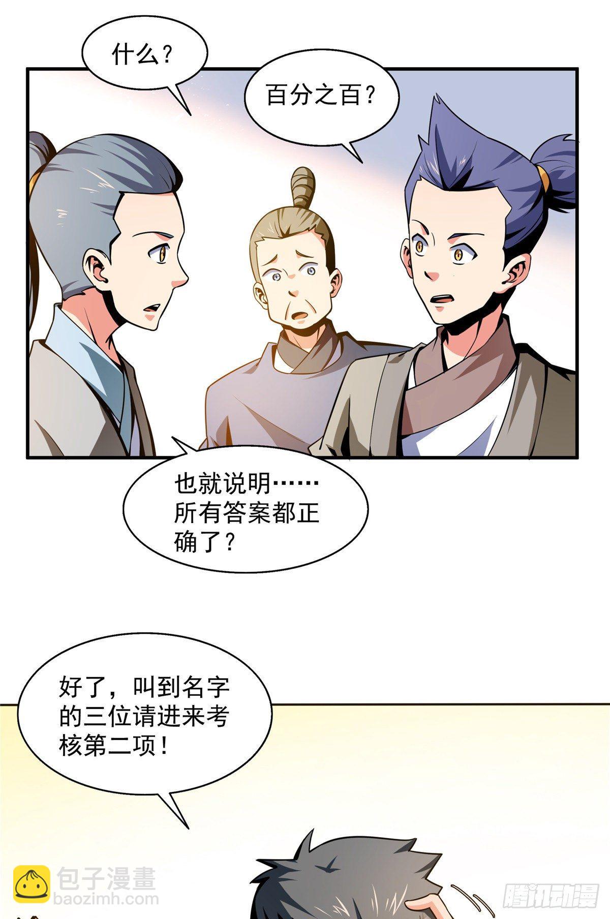 58 限时辨识11
