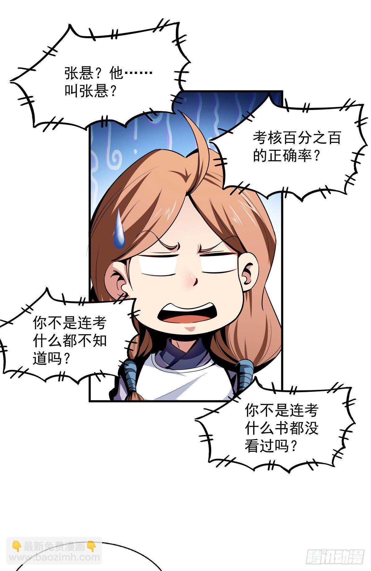 58 限时辨识16
