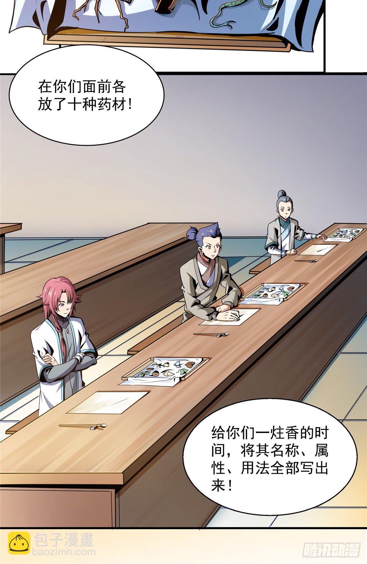 58 限时辨识19