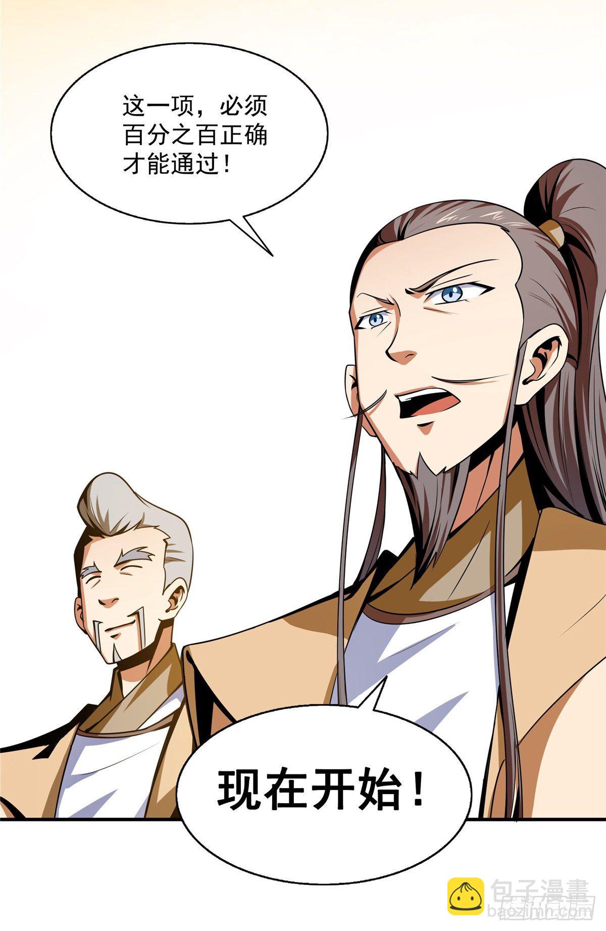 58 限时辨识20