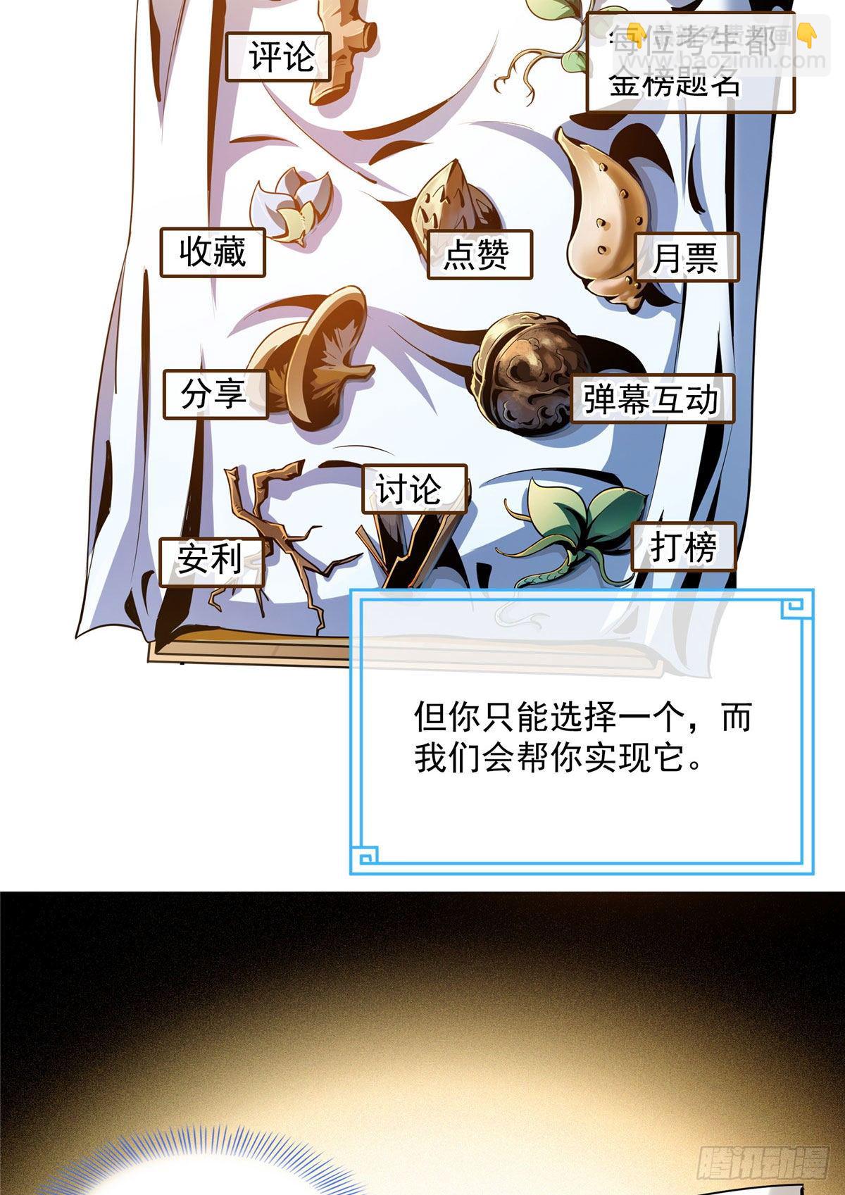 58 限时辨识38