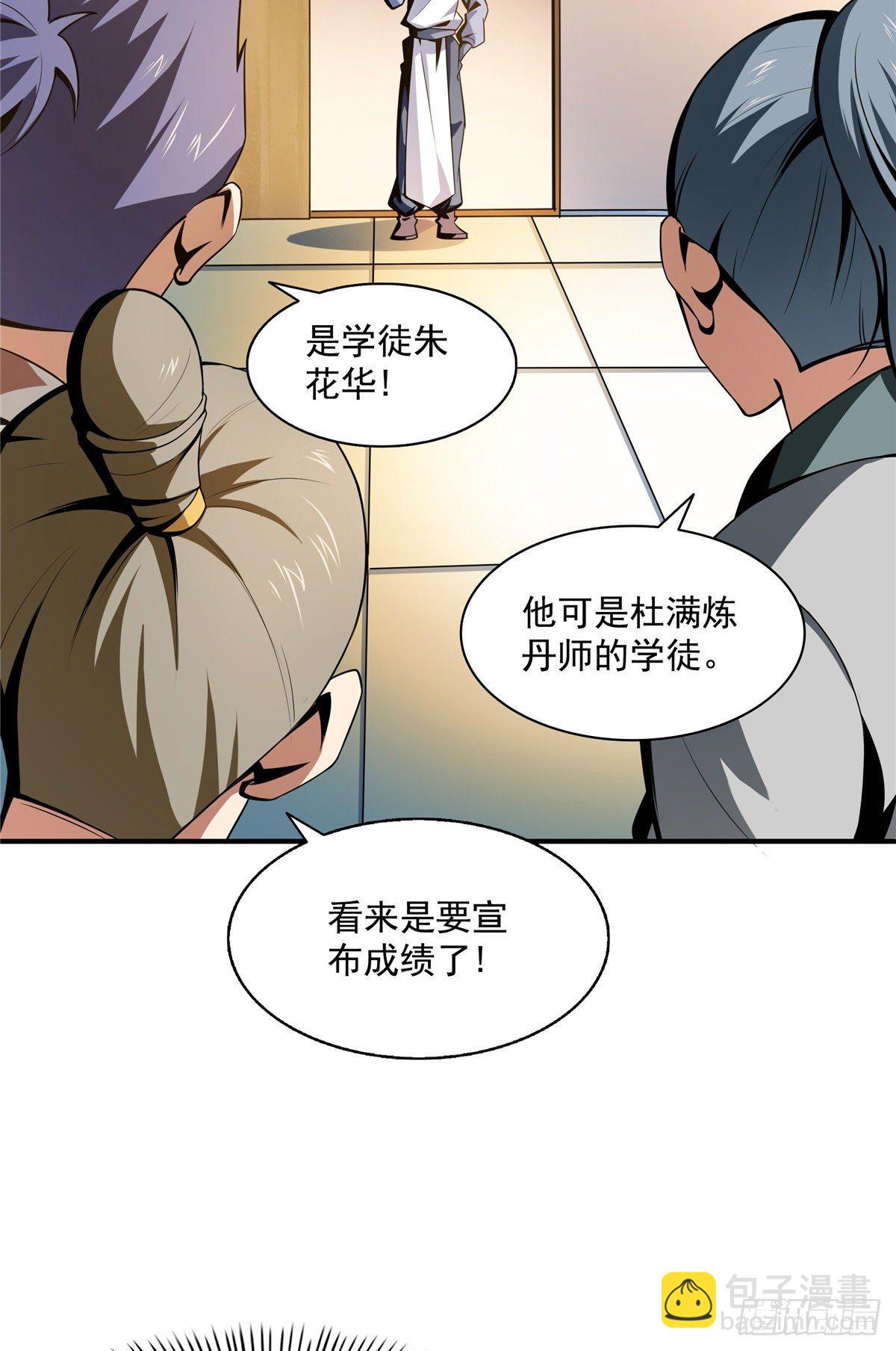 58 限时辨识4