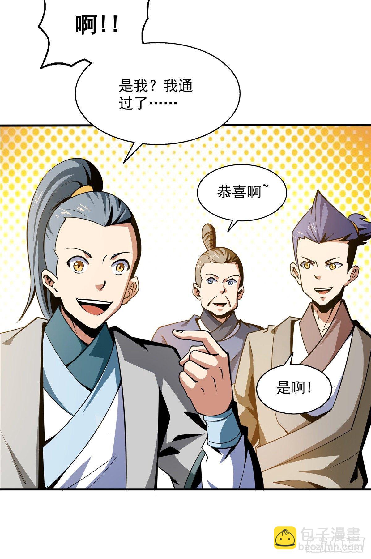 58 限时辨识7