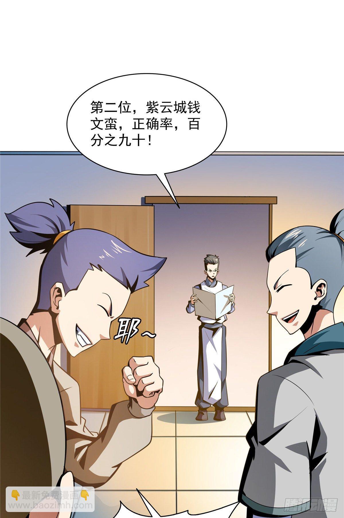 58 限时辨识8