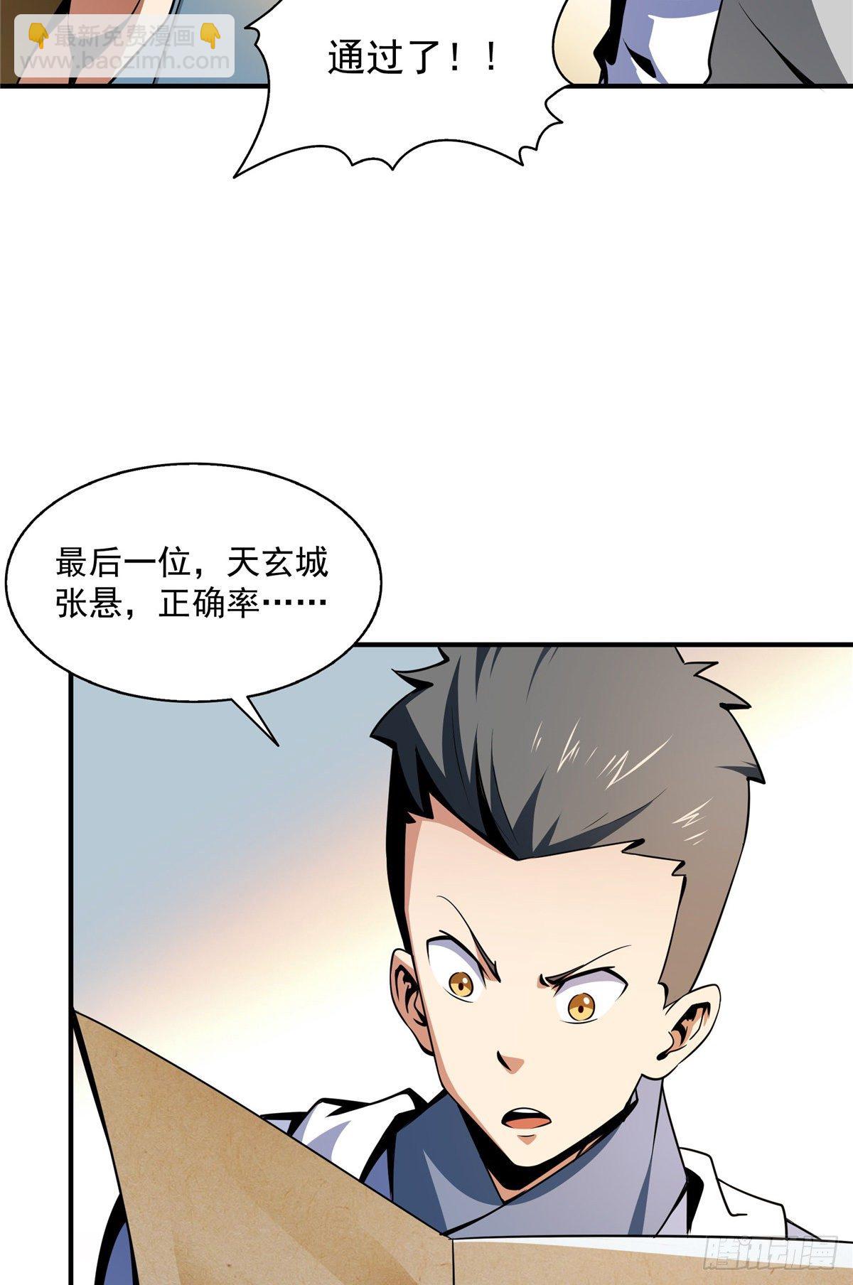 58 限时辨识9