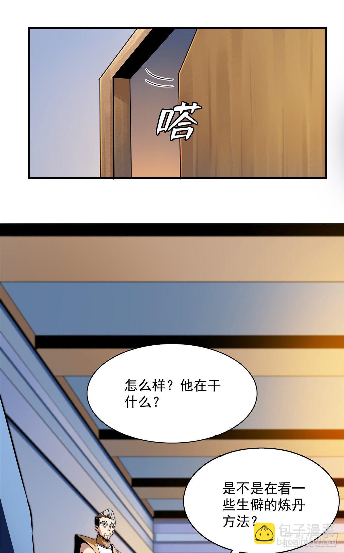 62 姚寒的疑惑1