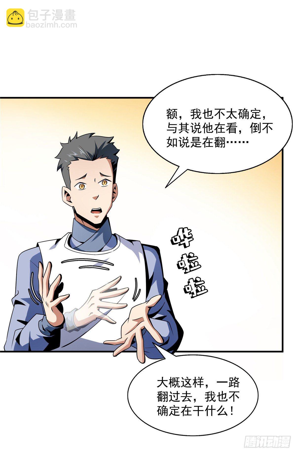 62 姚寒的疑惑10