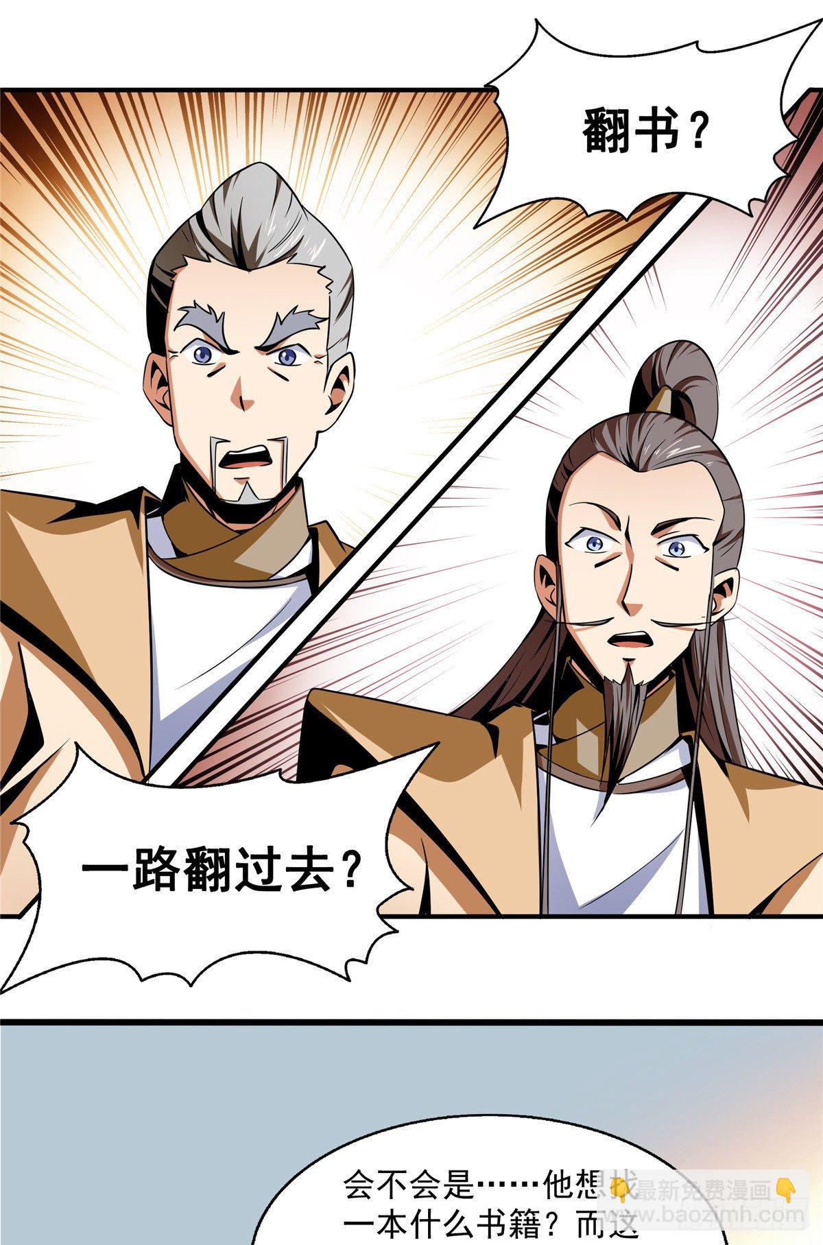 62 姚寒的疑惑11