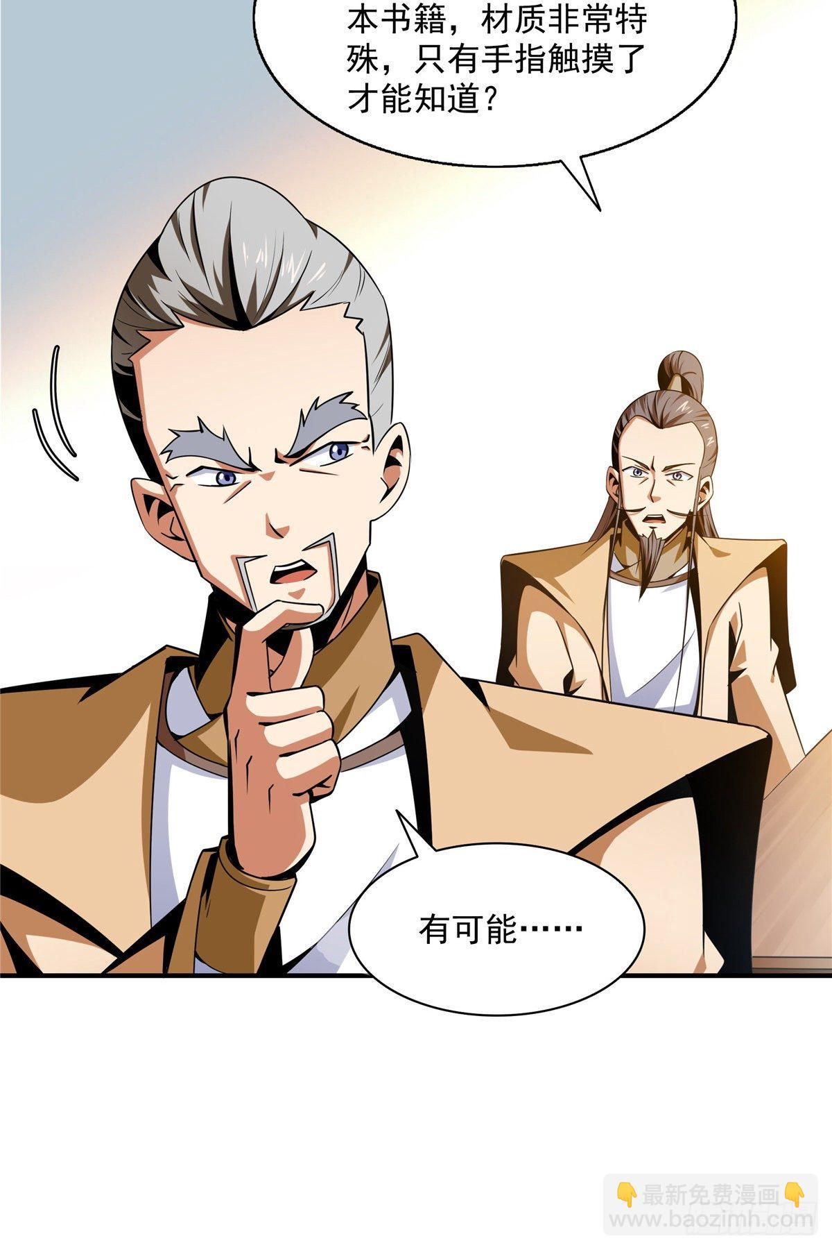 62 姚寒的疑惑12
