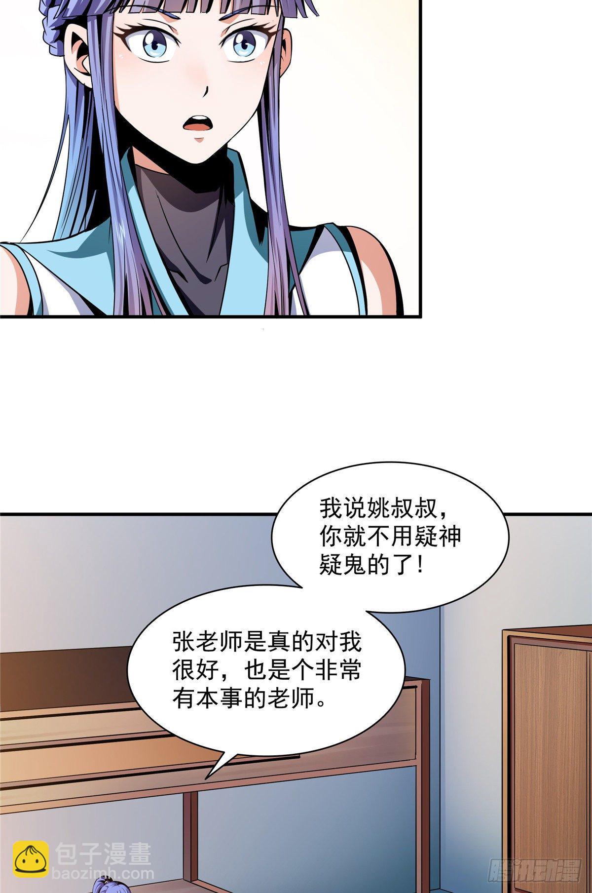 62 姚寒的疑惑18