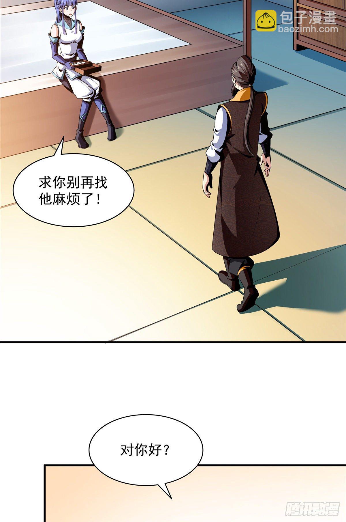62 姚寒的疑惑19