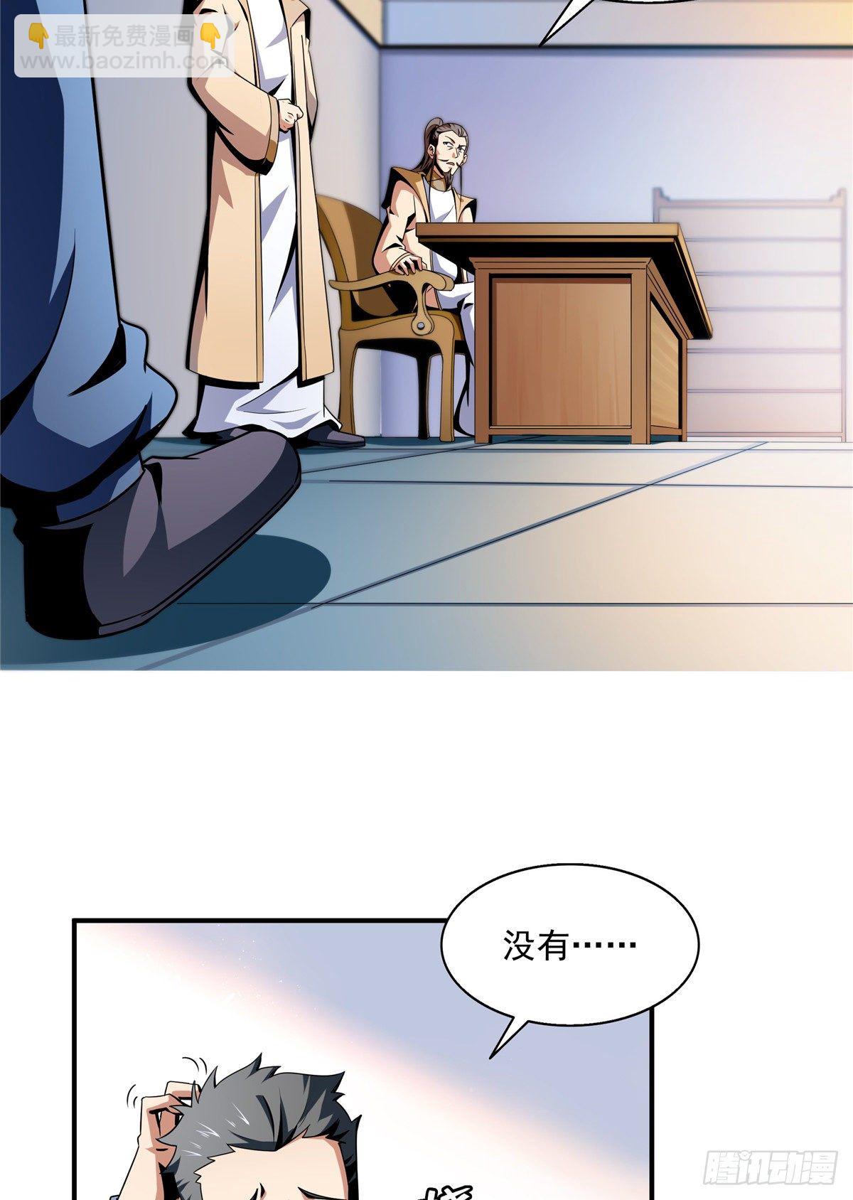 62 姚寒的疑惑2
