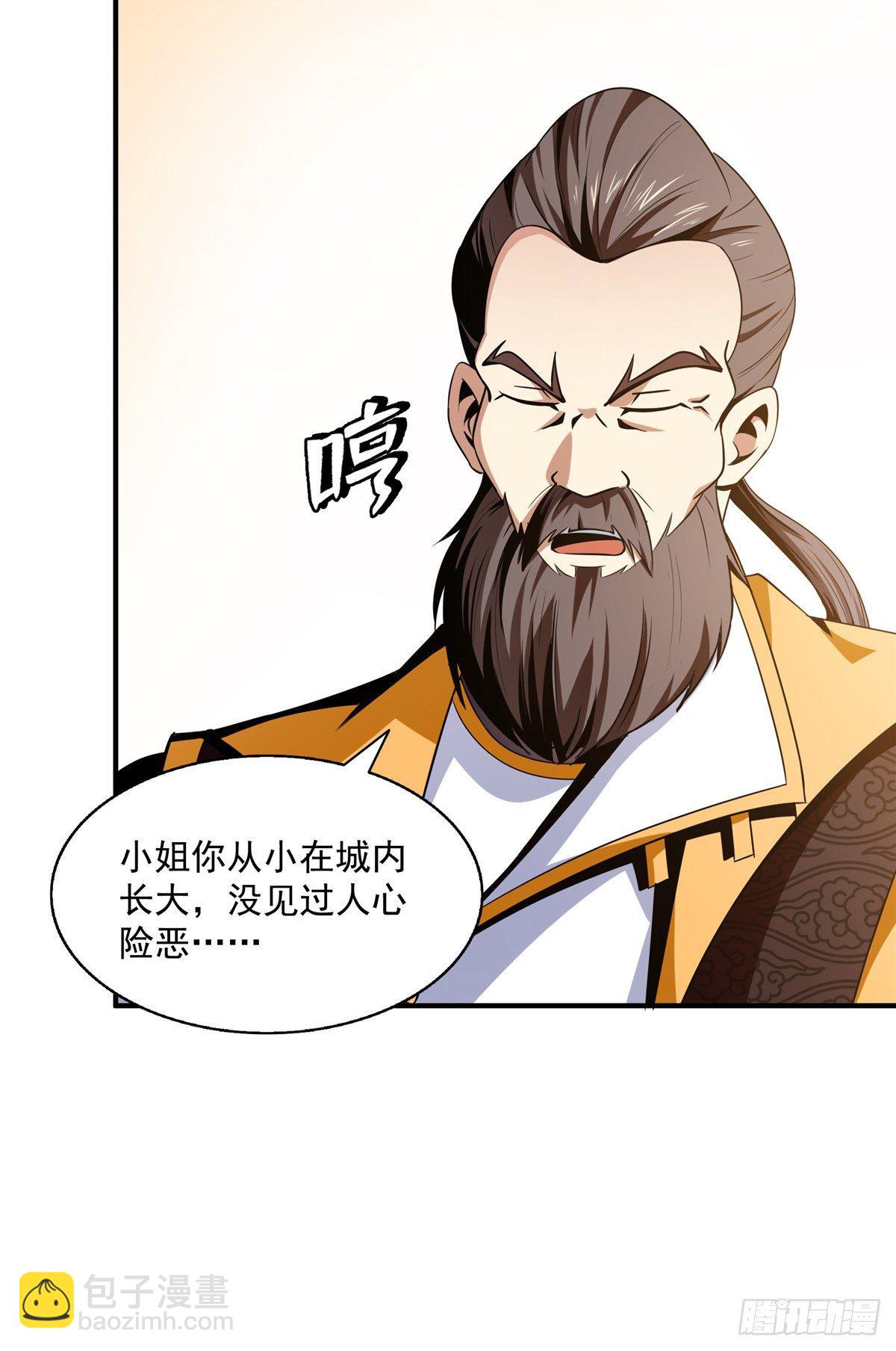 62 姚寒的疑惑20