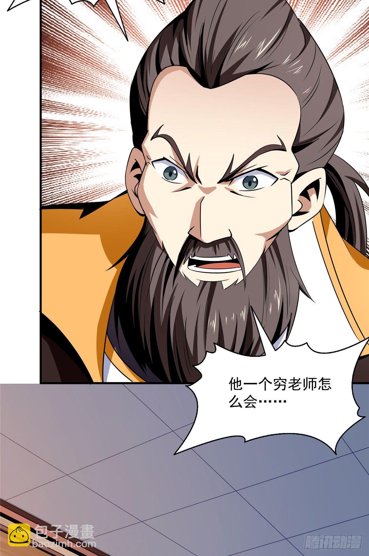 62 姚寒的疑惑23