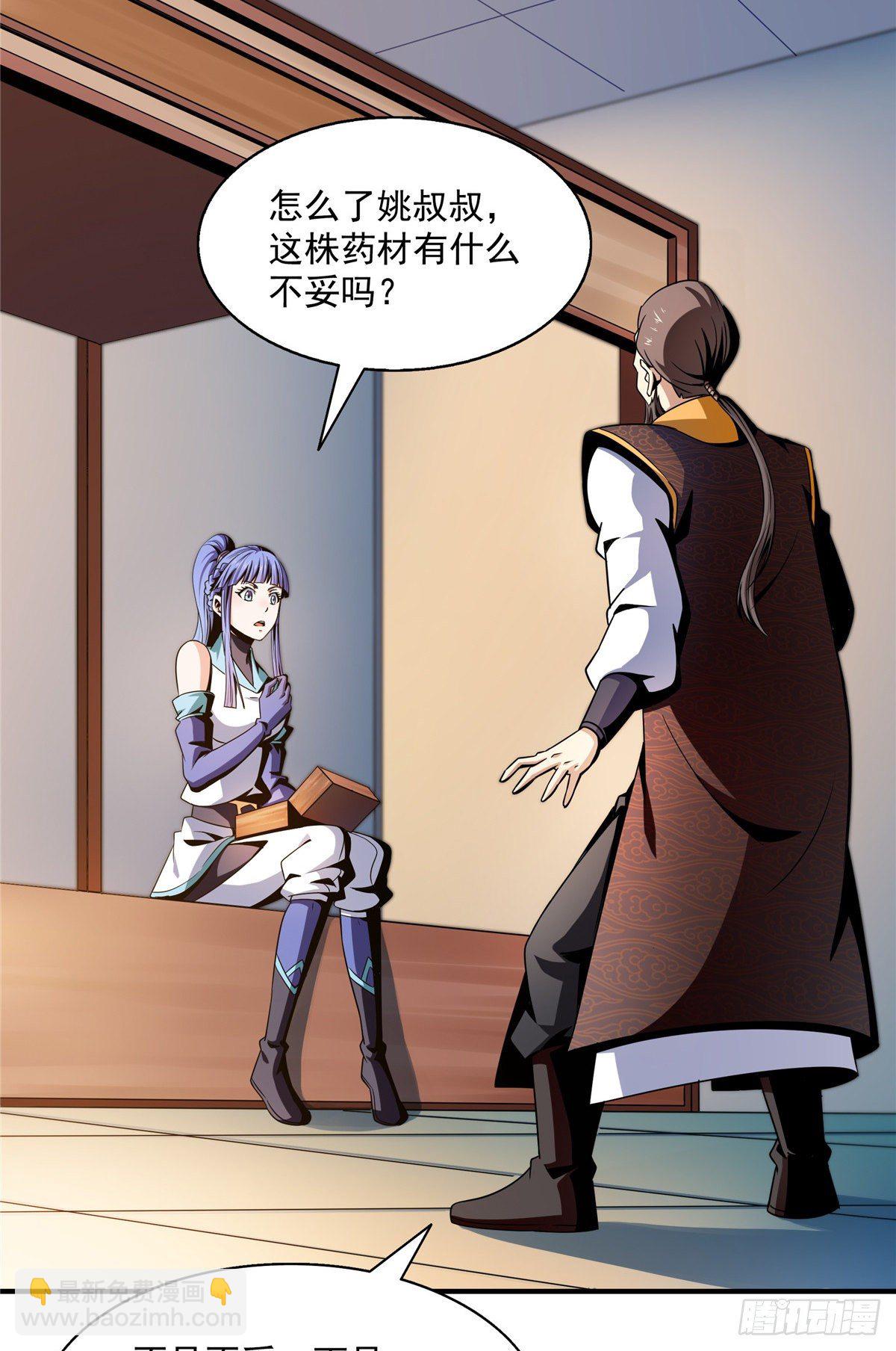 62 姚寒的疑惑24