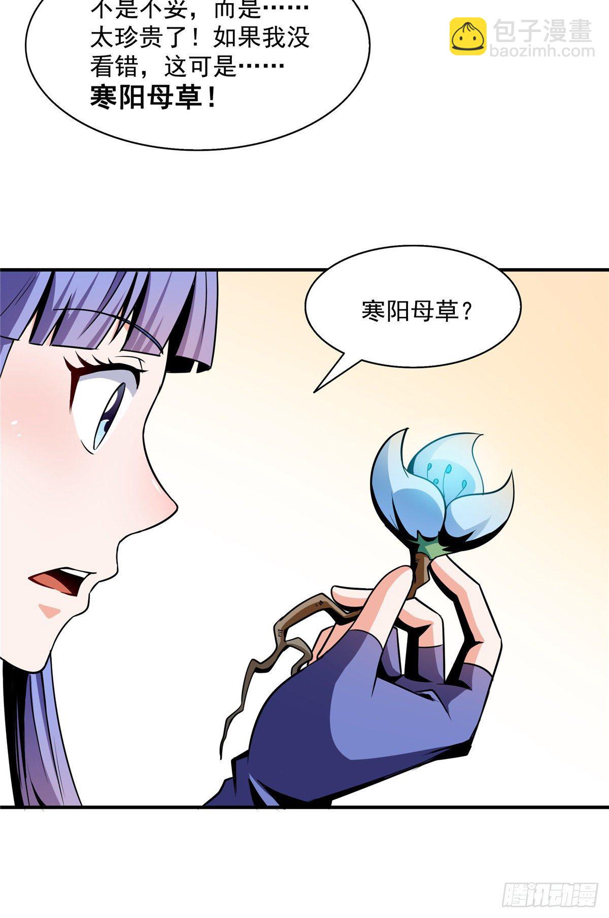 62 姚寒的疑惑25