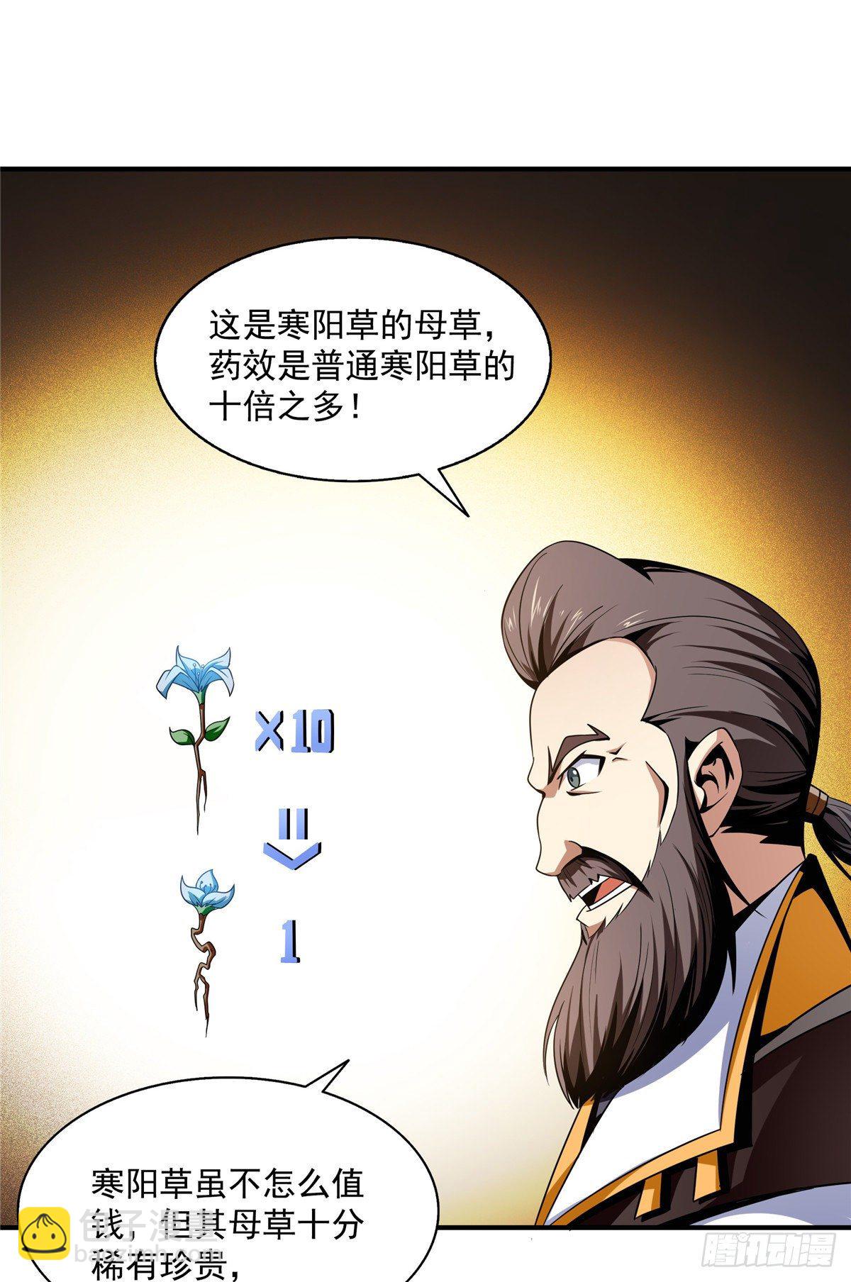 62 姚寒的疑惑26