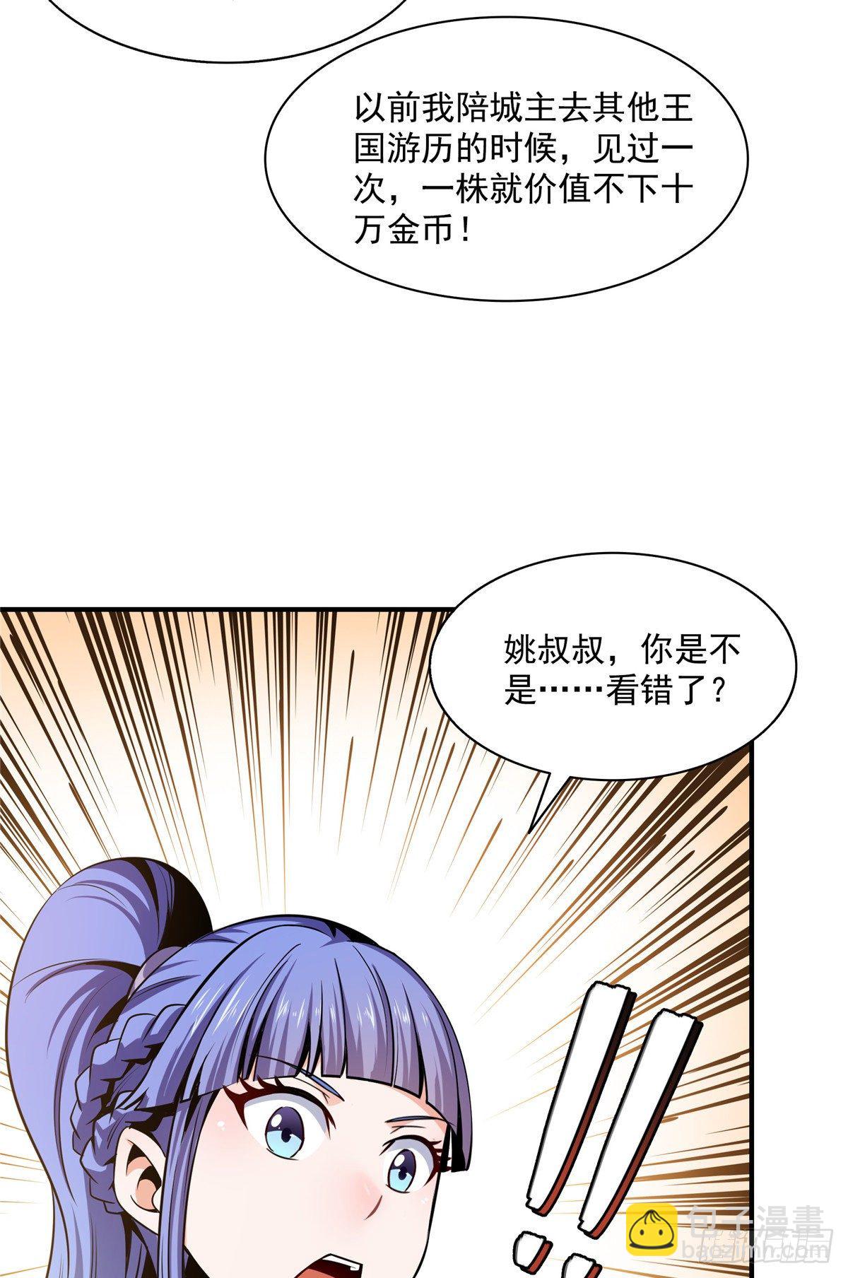 62 姚寒的疑惑27