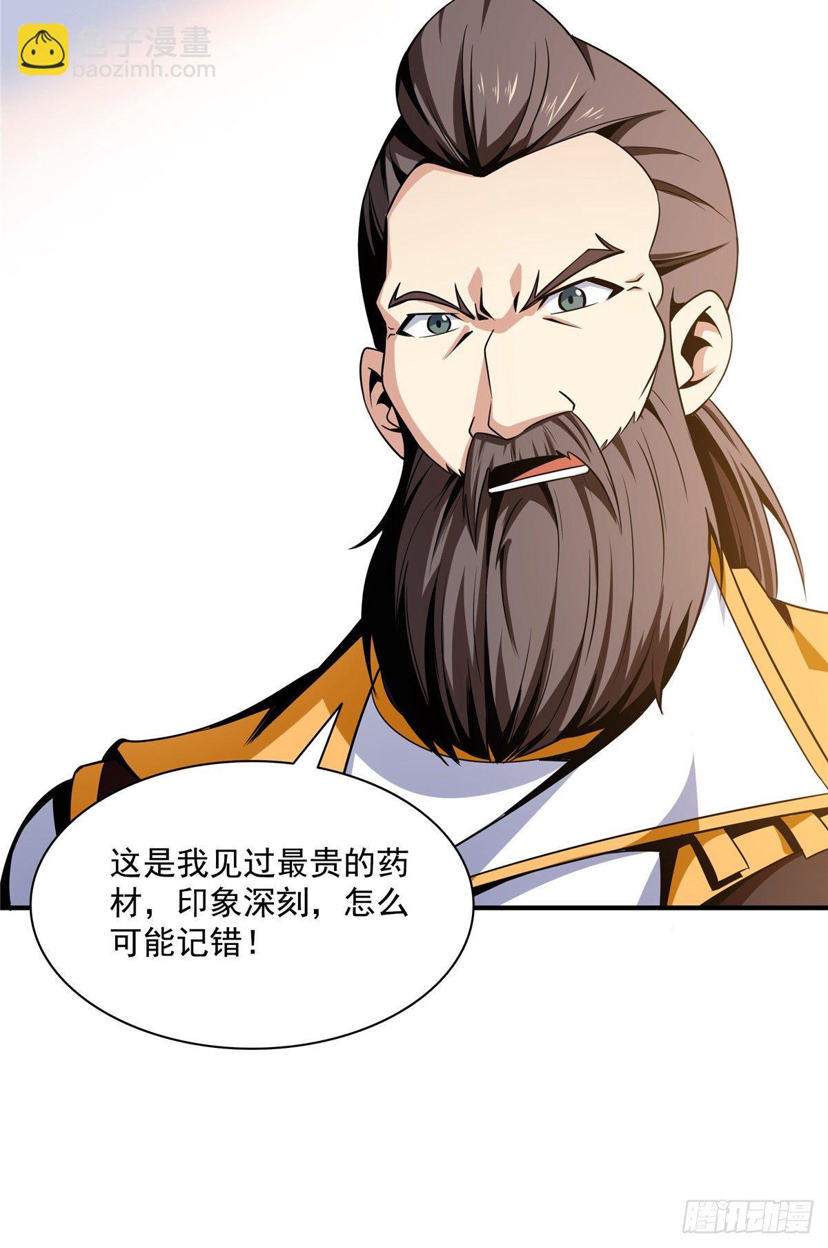 62 姚寒的疑惑29