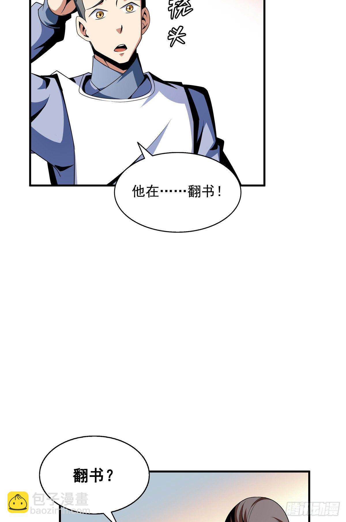 62 姚寒的疑惑3