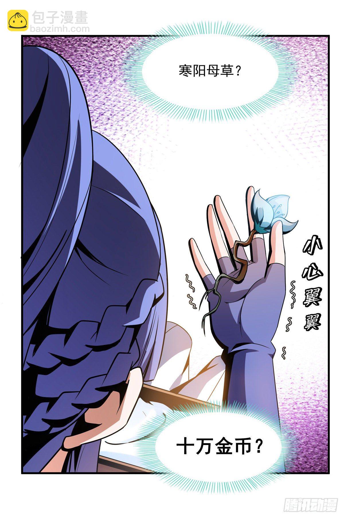 62 姚寒的疑惑30