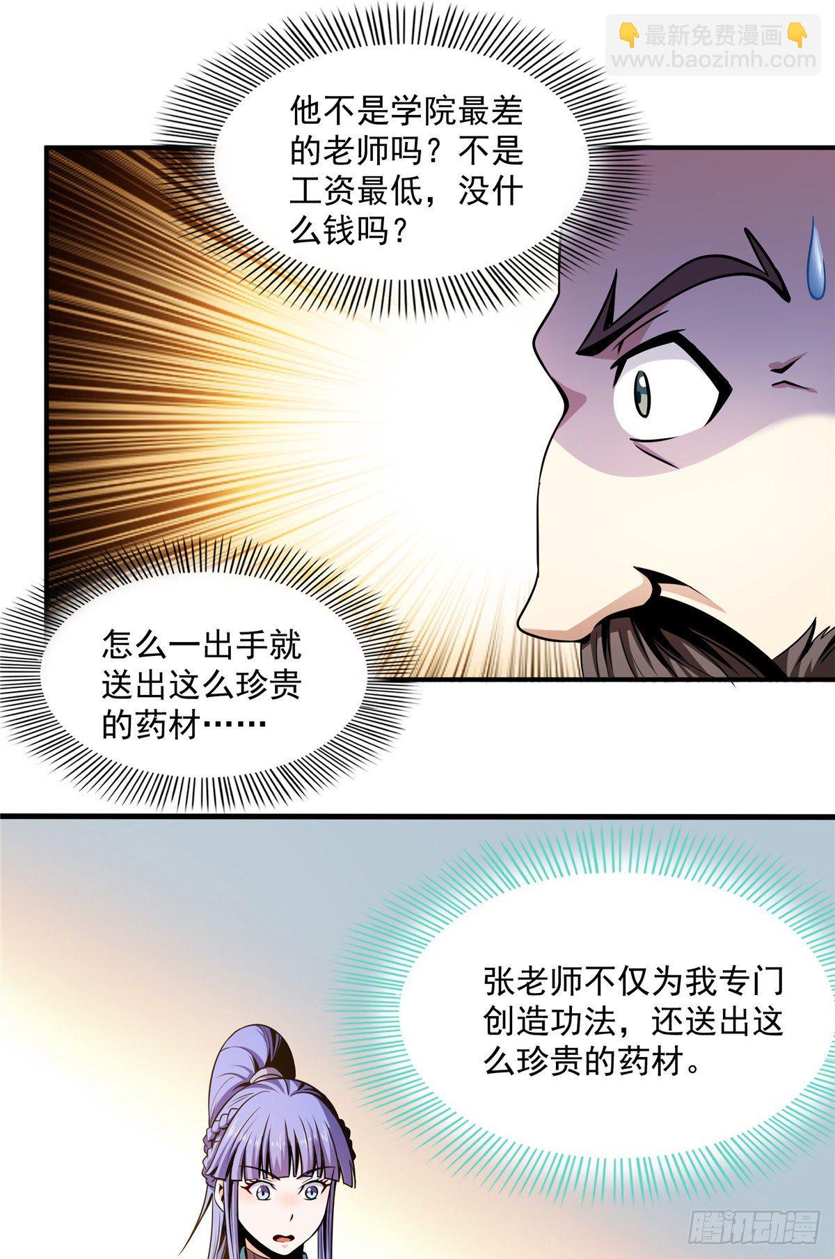 62 姚寒的疑惑31