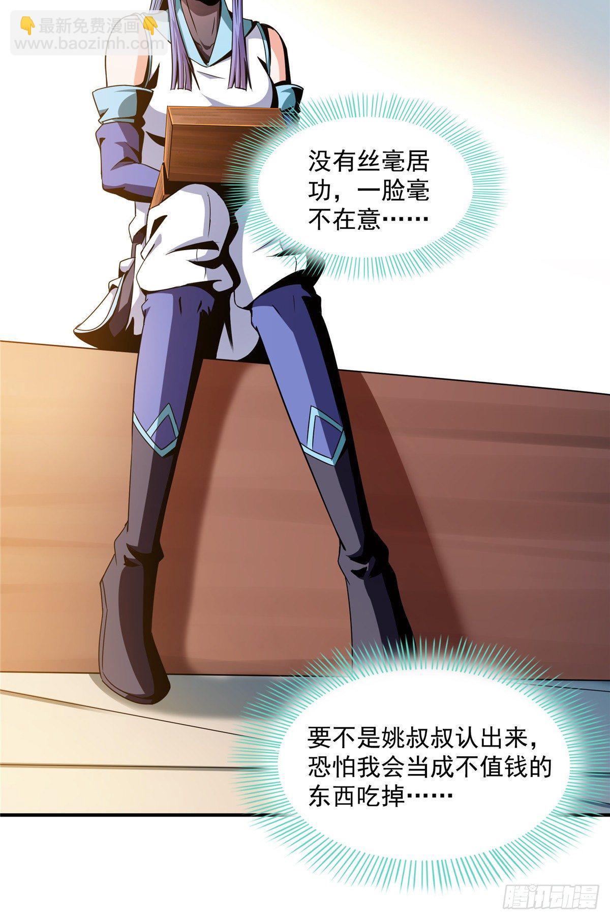 62 姚寒的疑惑32