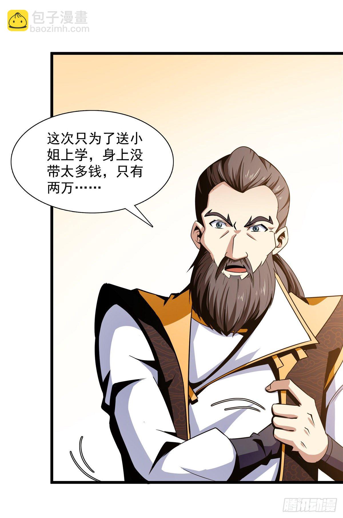 62 姚寒的疑惑35