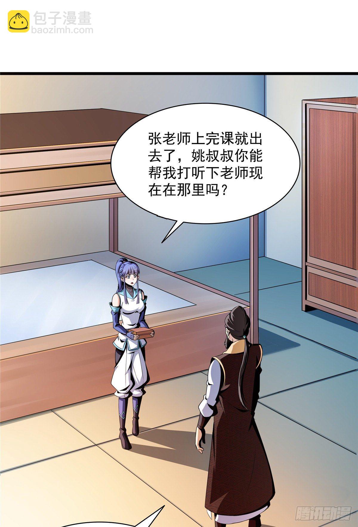 62 姚寒的疑惑36
