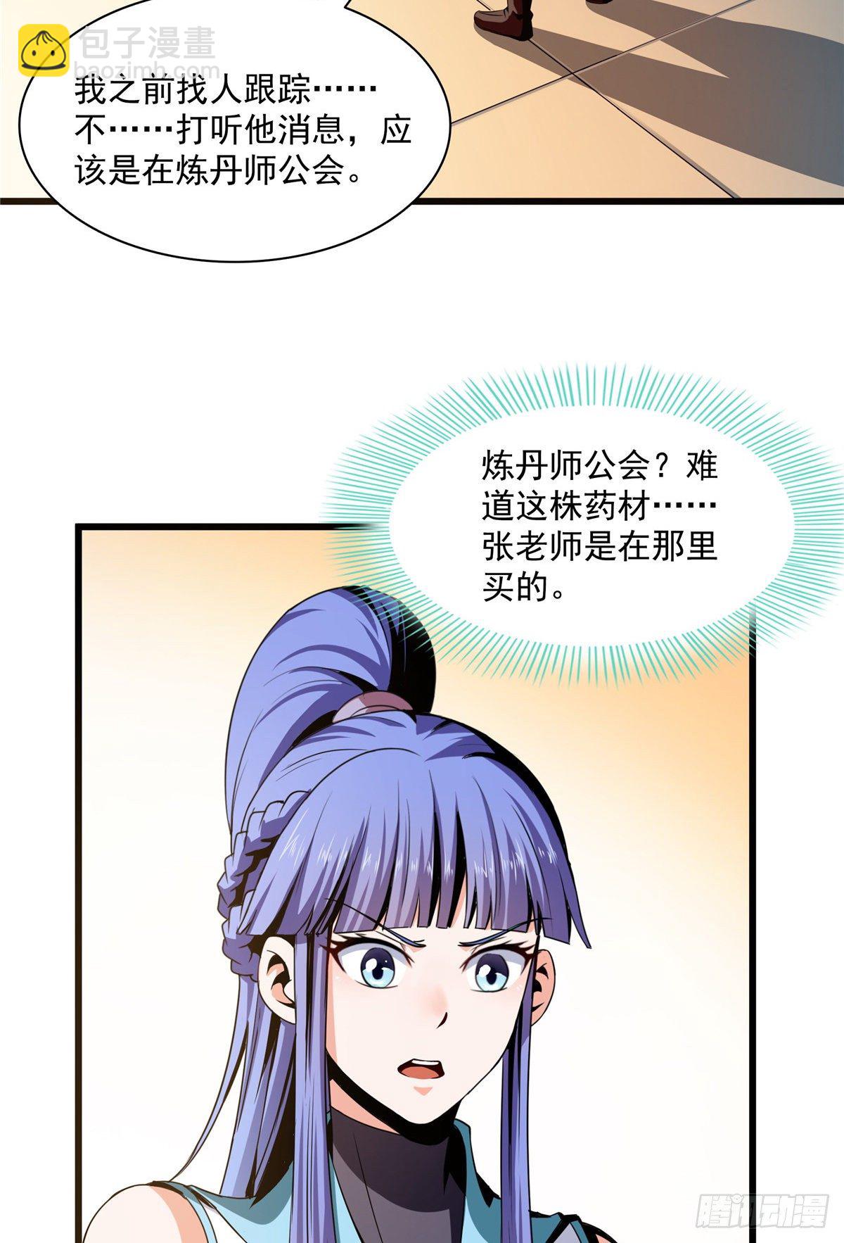 62 姚寒的疑惑37