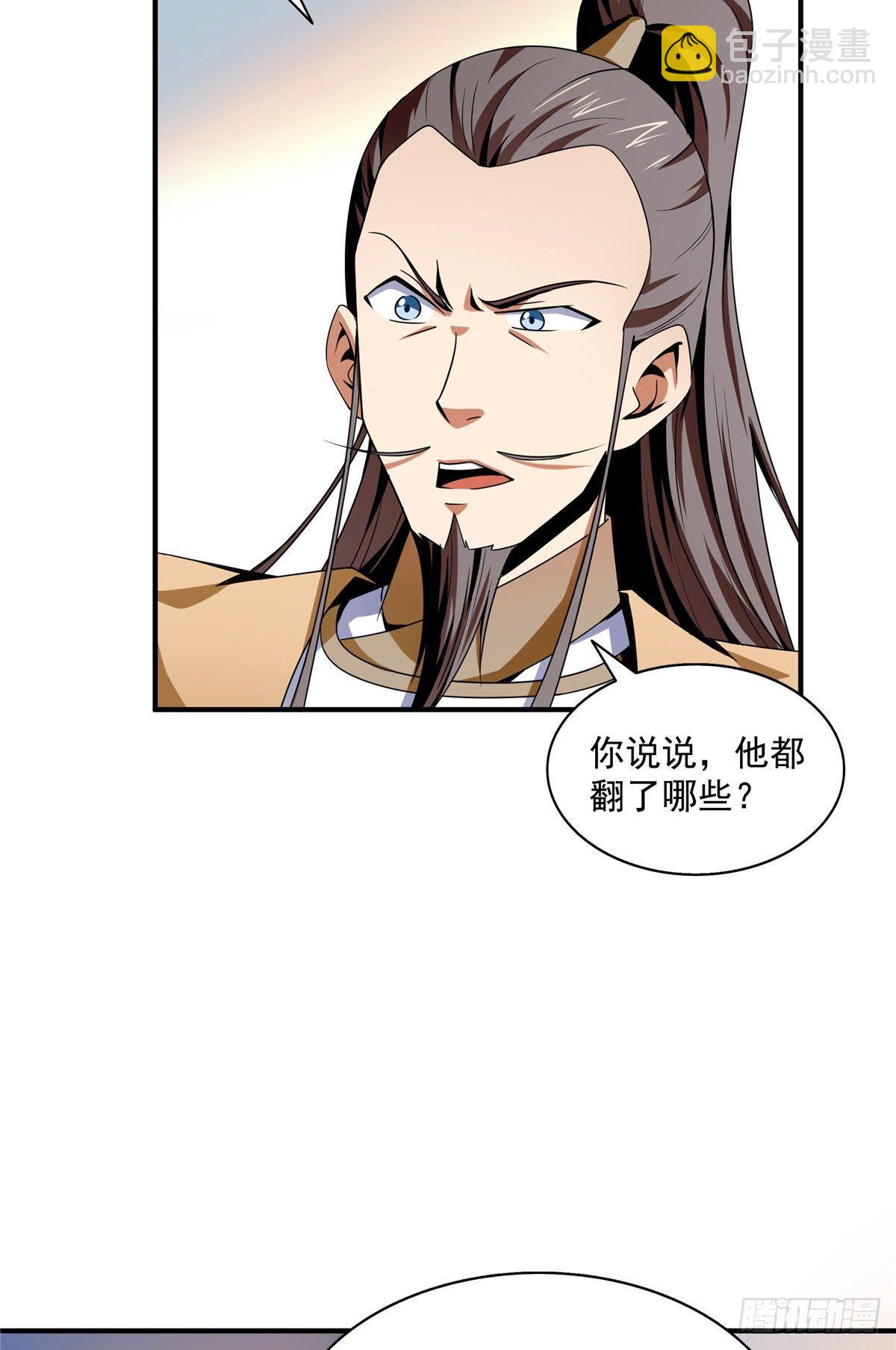62 姚寒的疑惑4