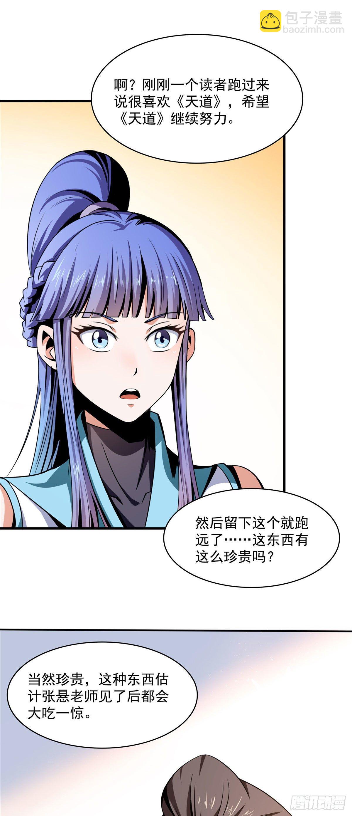 62 姚寒的疑惑41