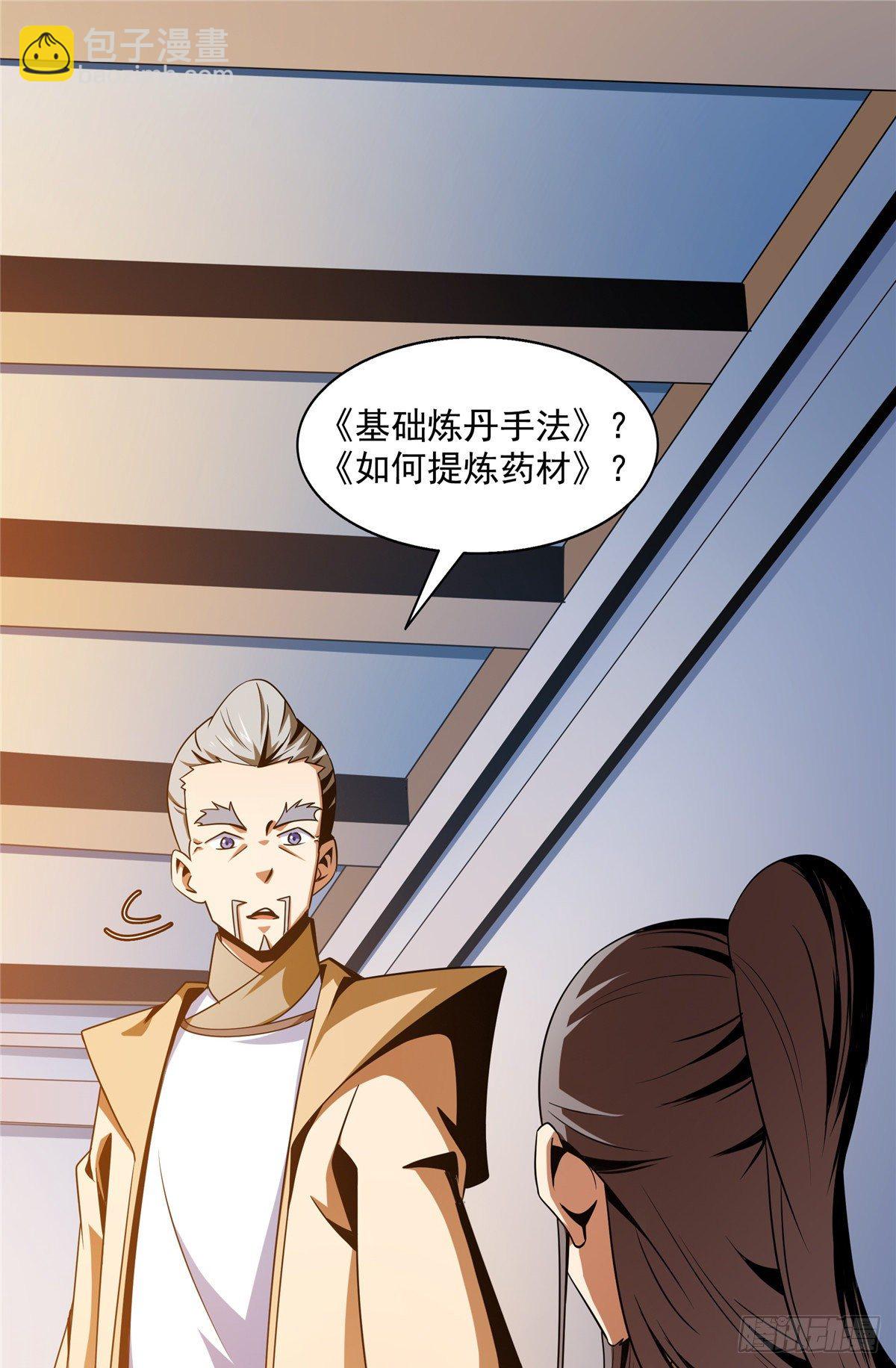 62 姚寒的疑惑6