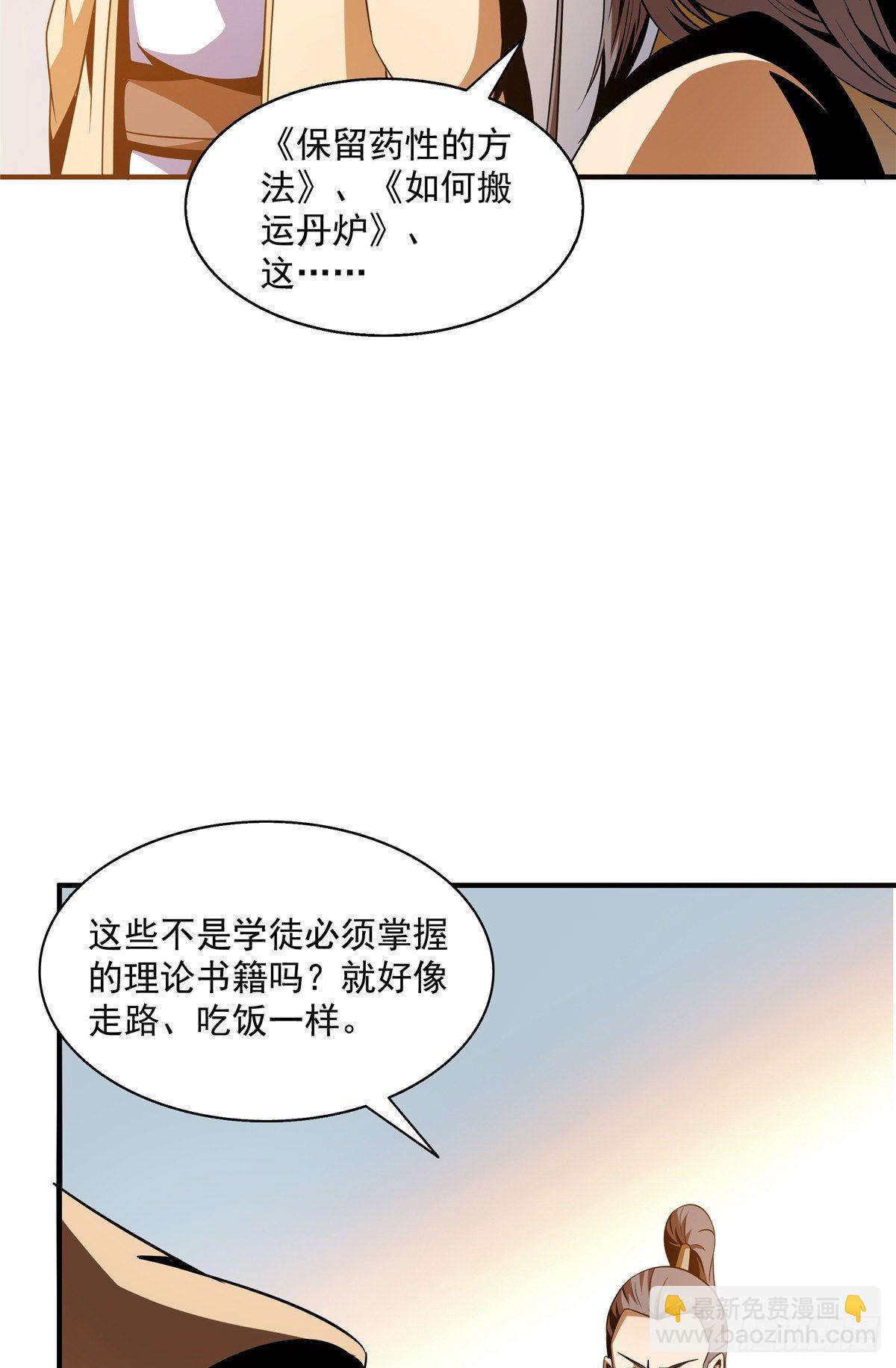 62 姚寒的疑惑7
