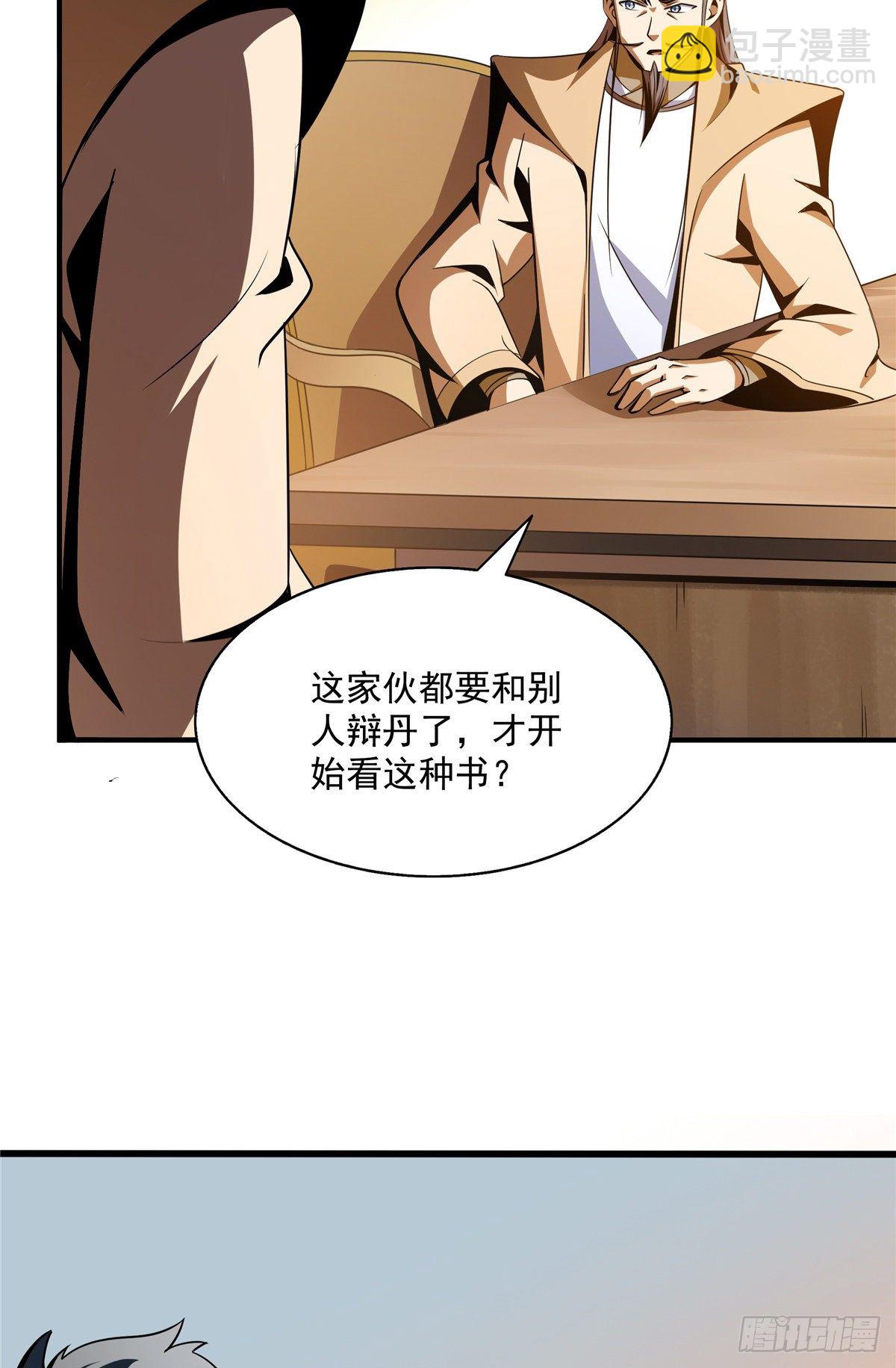 62 姚寒的疑惑8