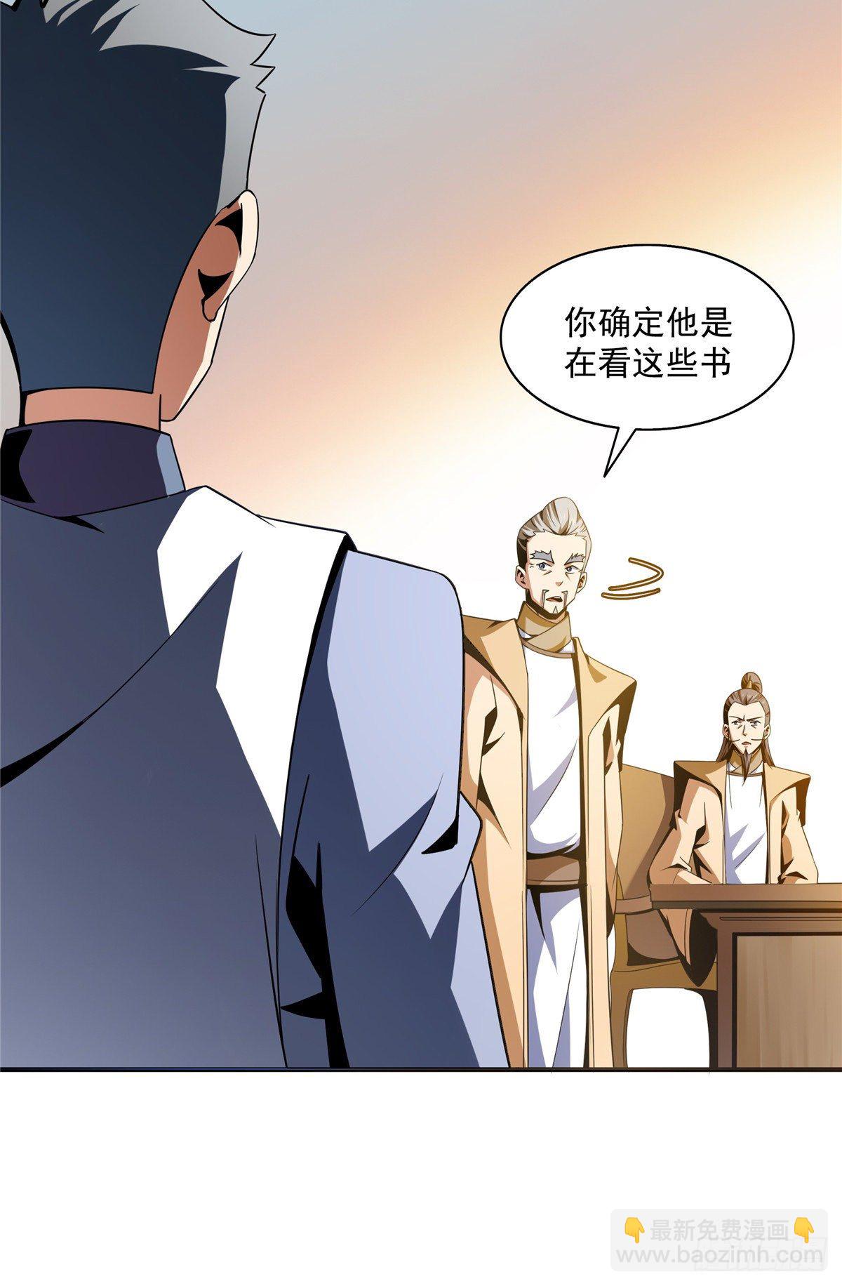 62 姚寒的疑惑9