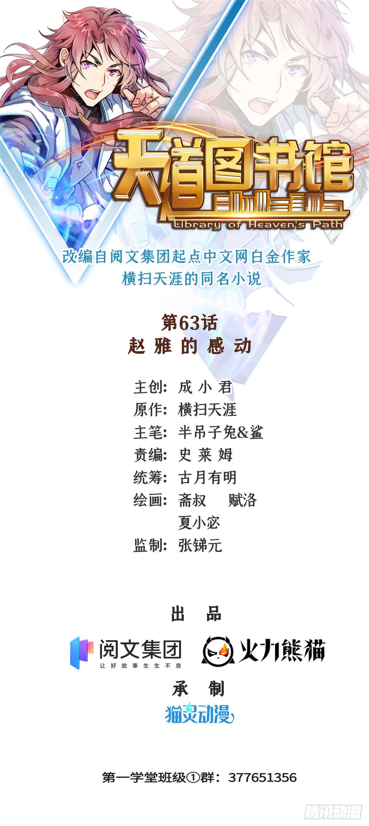 63 赵雅的感动0