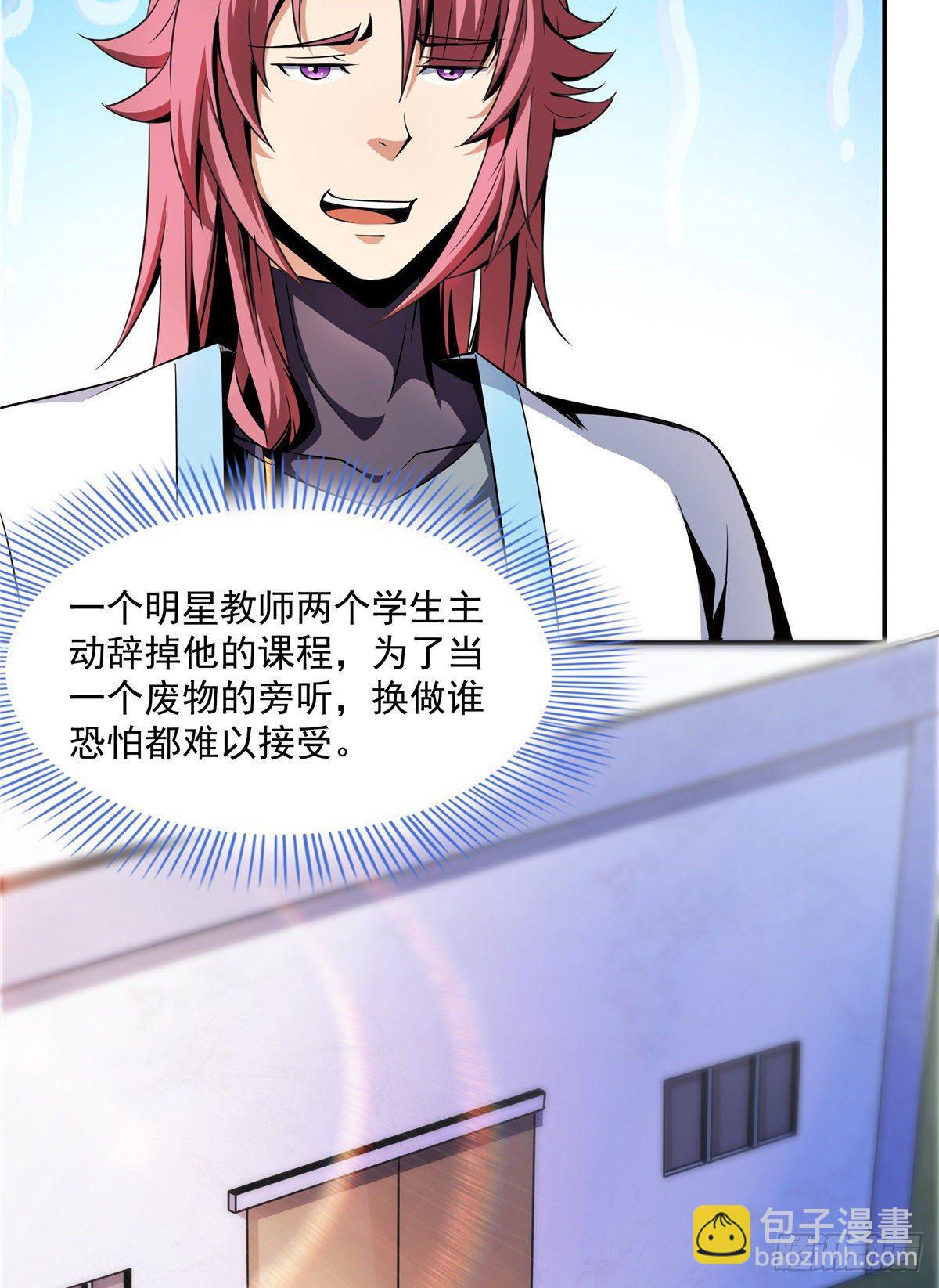 65 新的烦恼10