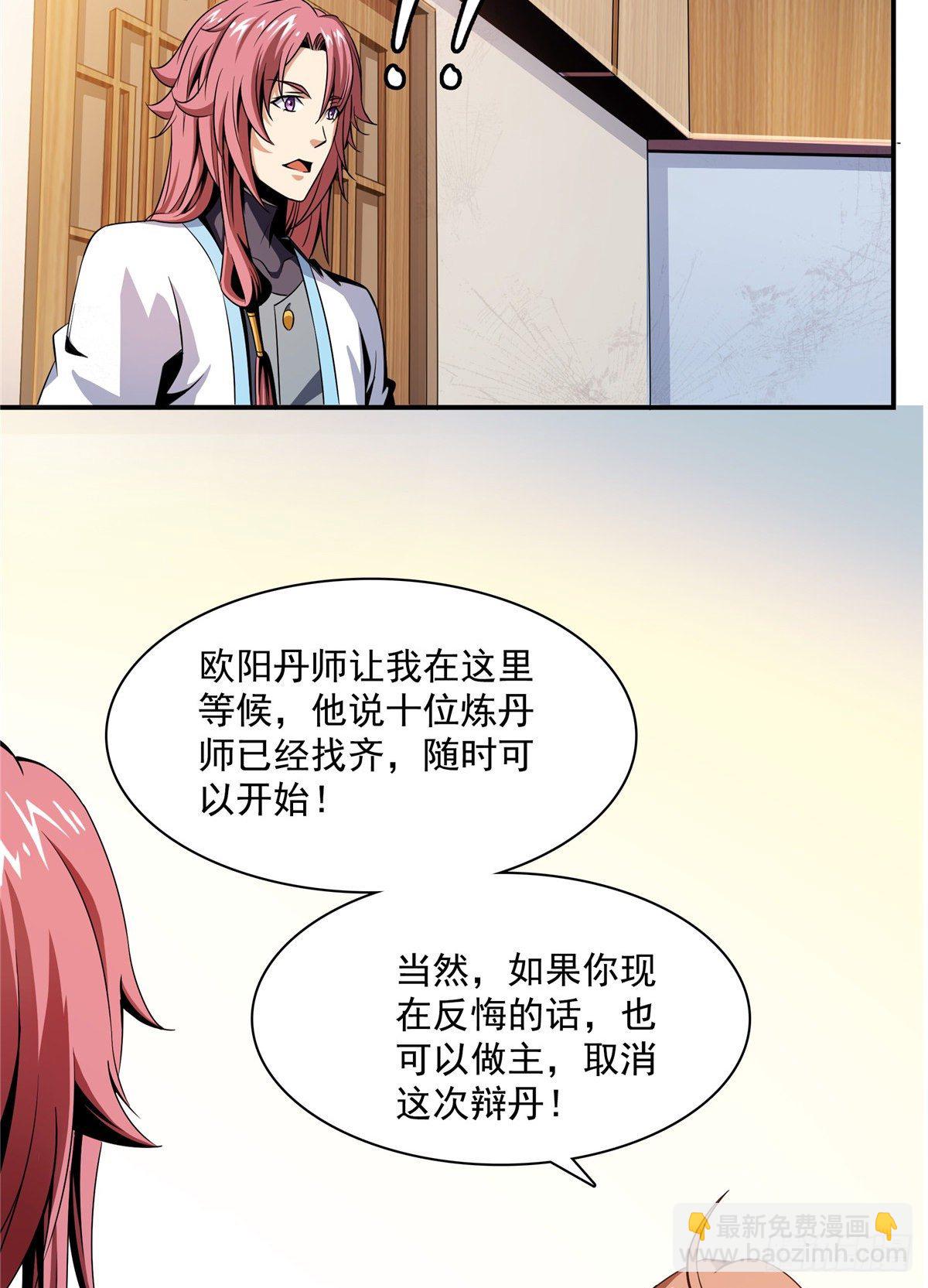 65 新的烦恼19