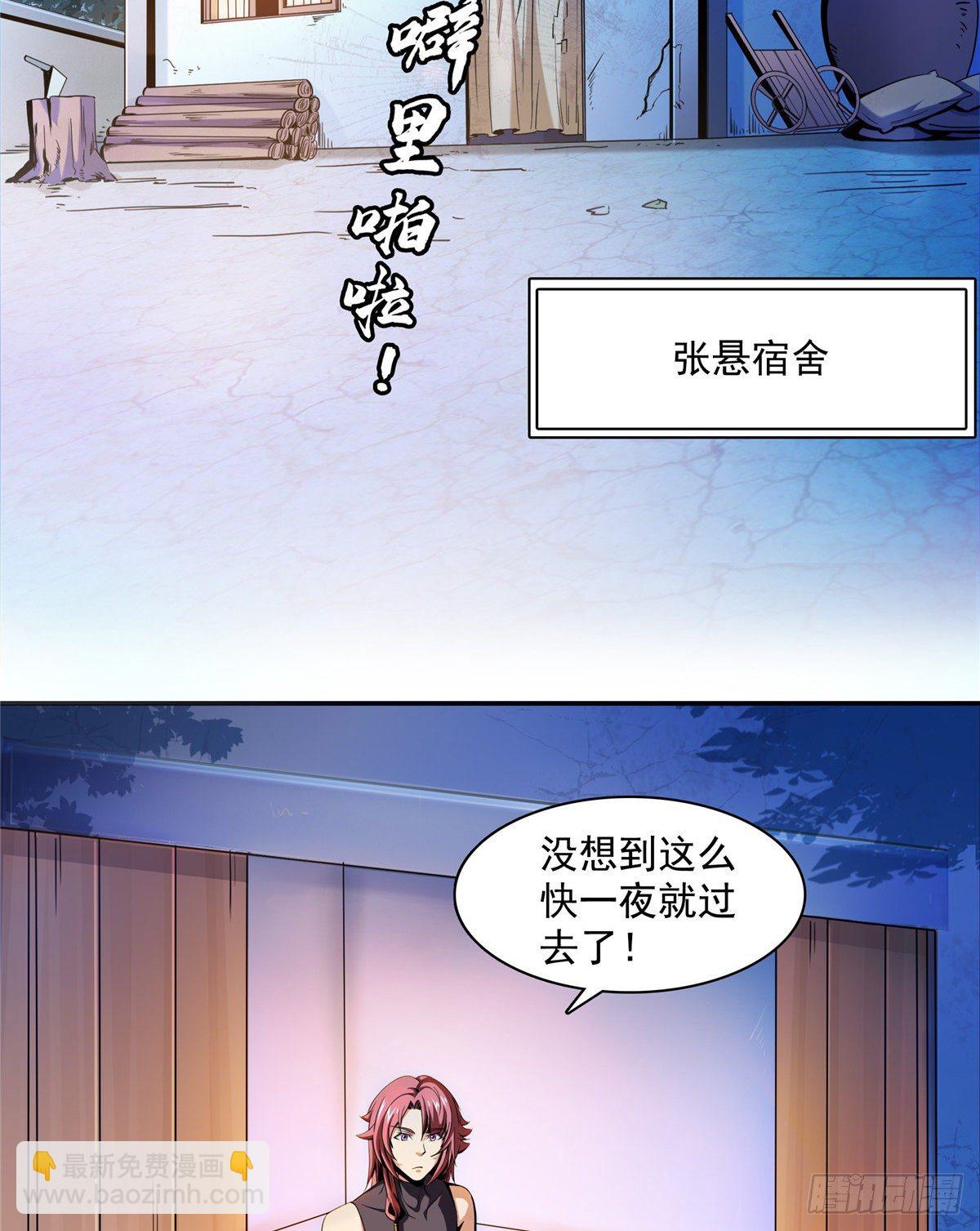 65 新的烦恼2
