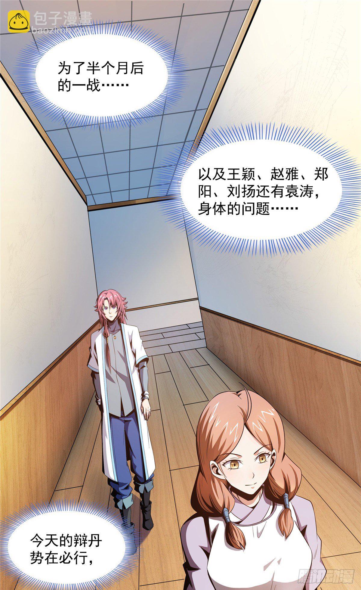65 新的烦恼22